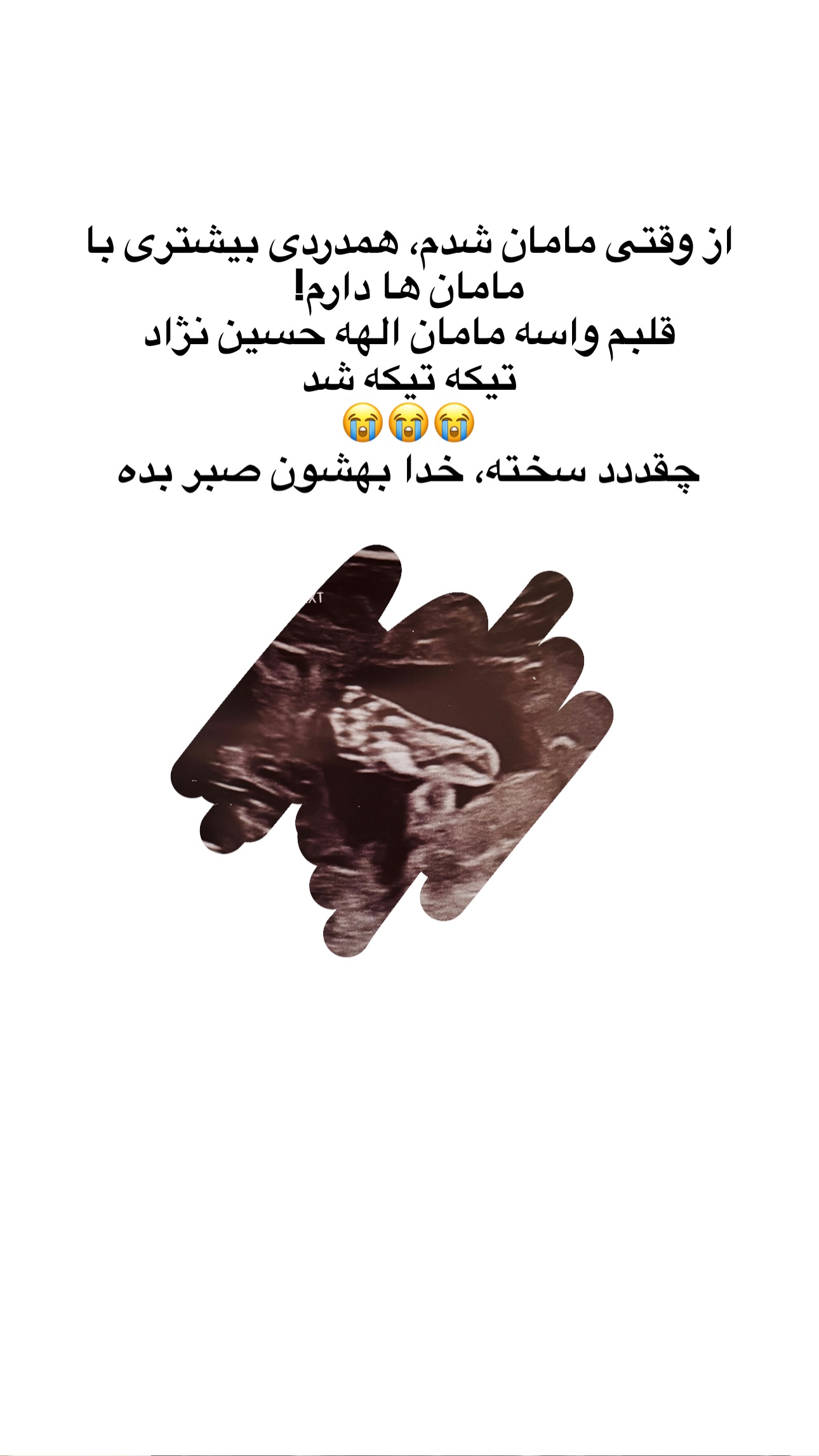  جدید ترین استوری اینستاگرام مریم خسرو انجم
