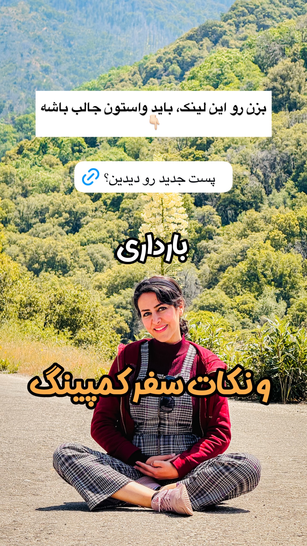  جدید ترین استوری اینستاگرام مریم خسرو انجم