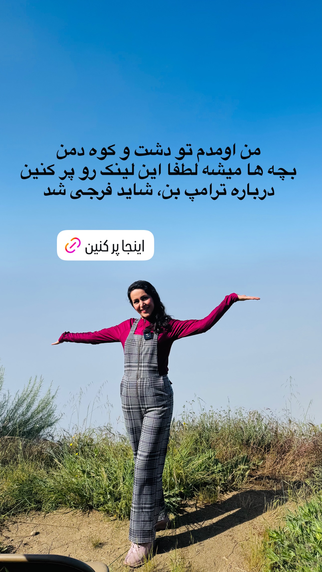 جدید ترین استوری اینستاگرام مریم خسرو انجم