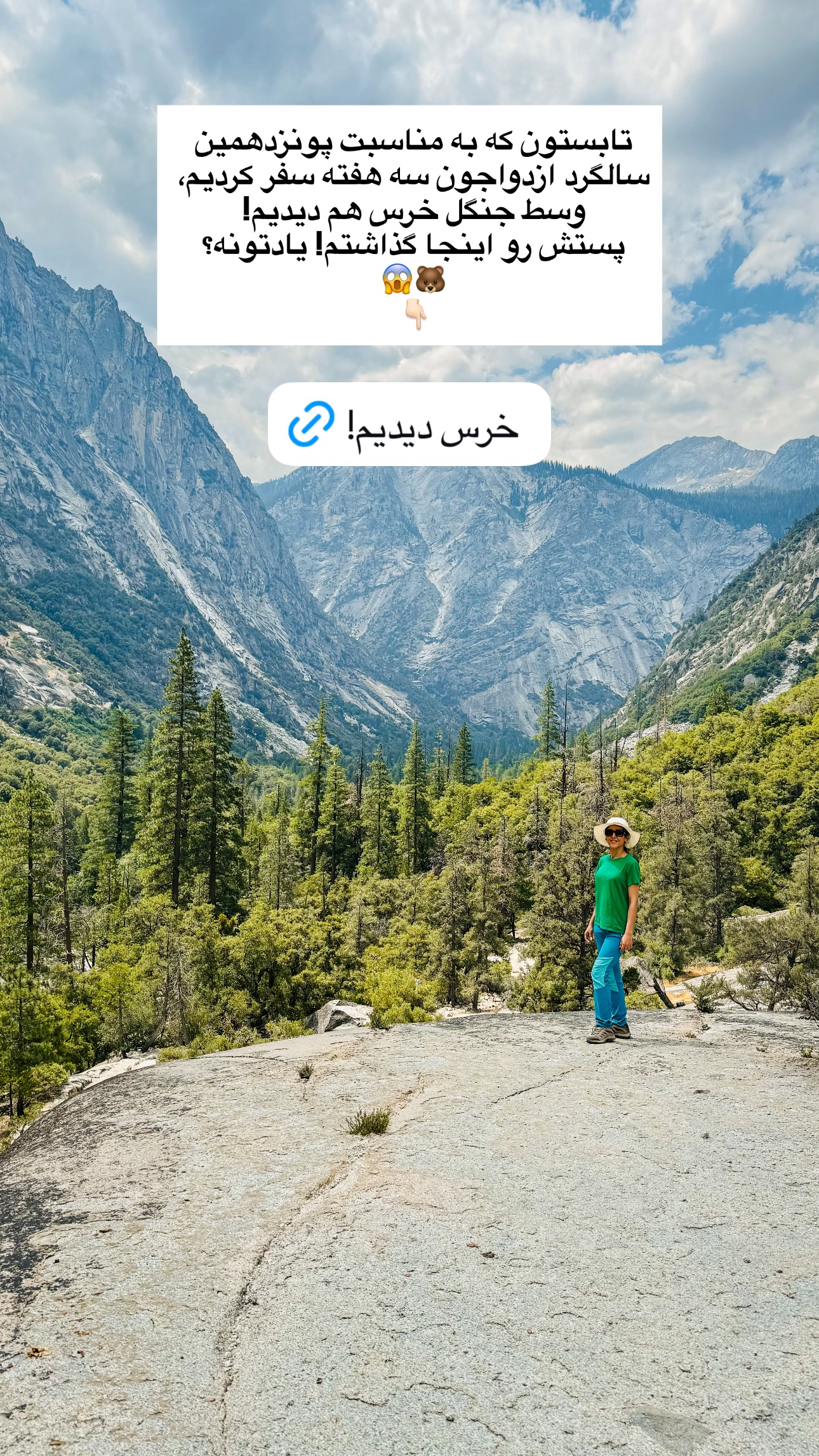  جدید ترین استوری اینستاگرام مریم خسرو انجم