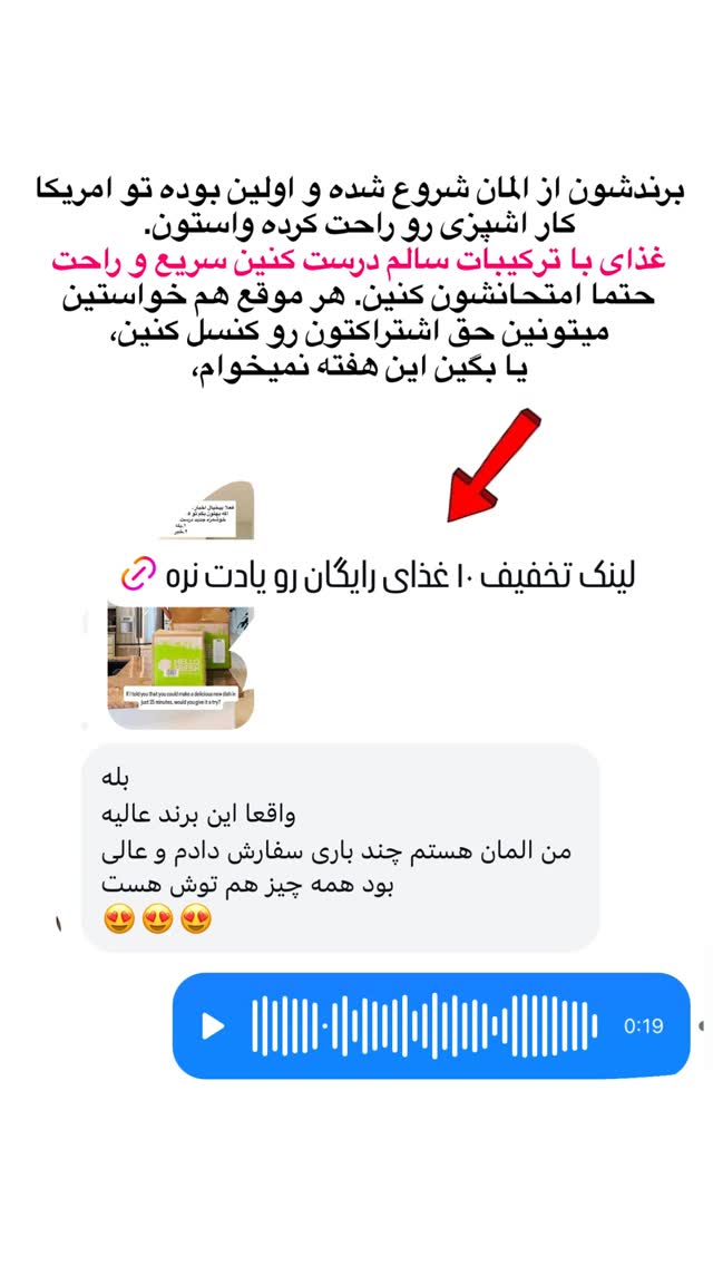  جدید ترین استوری اینستاگرام مریم خسرو انجم