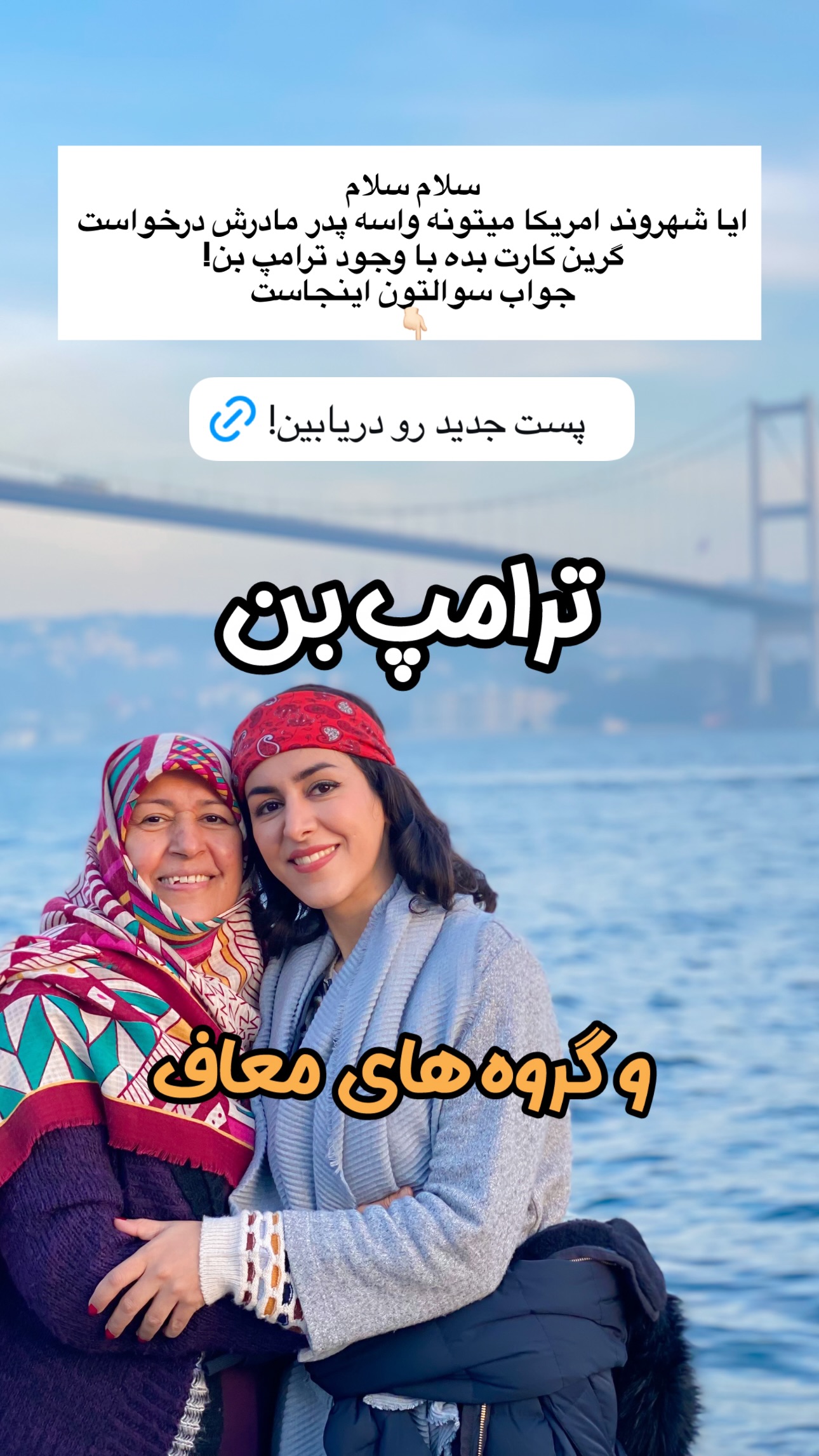  جدید ترین استوری اینستاگرام مریم خسرو انجم