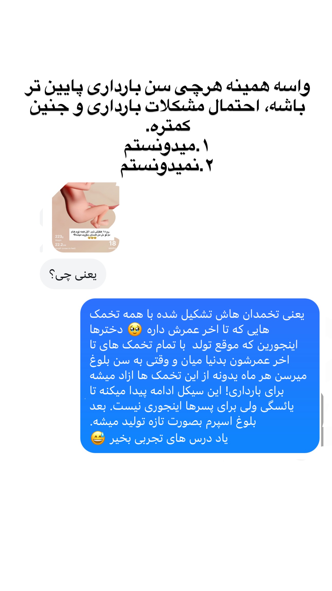  جدید ترین استوری اینستاگرام مریم خسرو انجم
