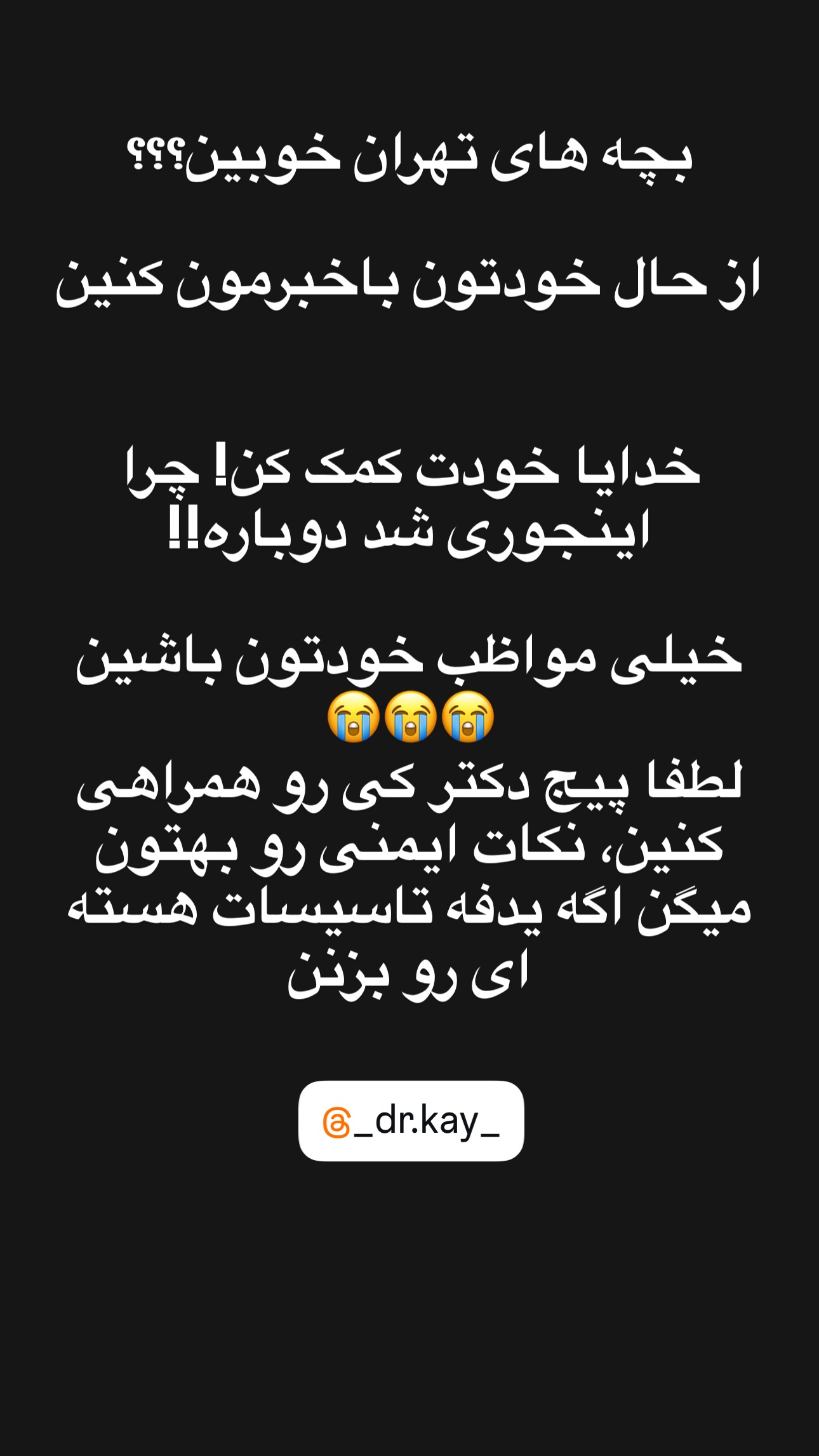  جدید ترین استوری اینستاگرام مریم خسرو انجم