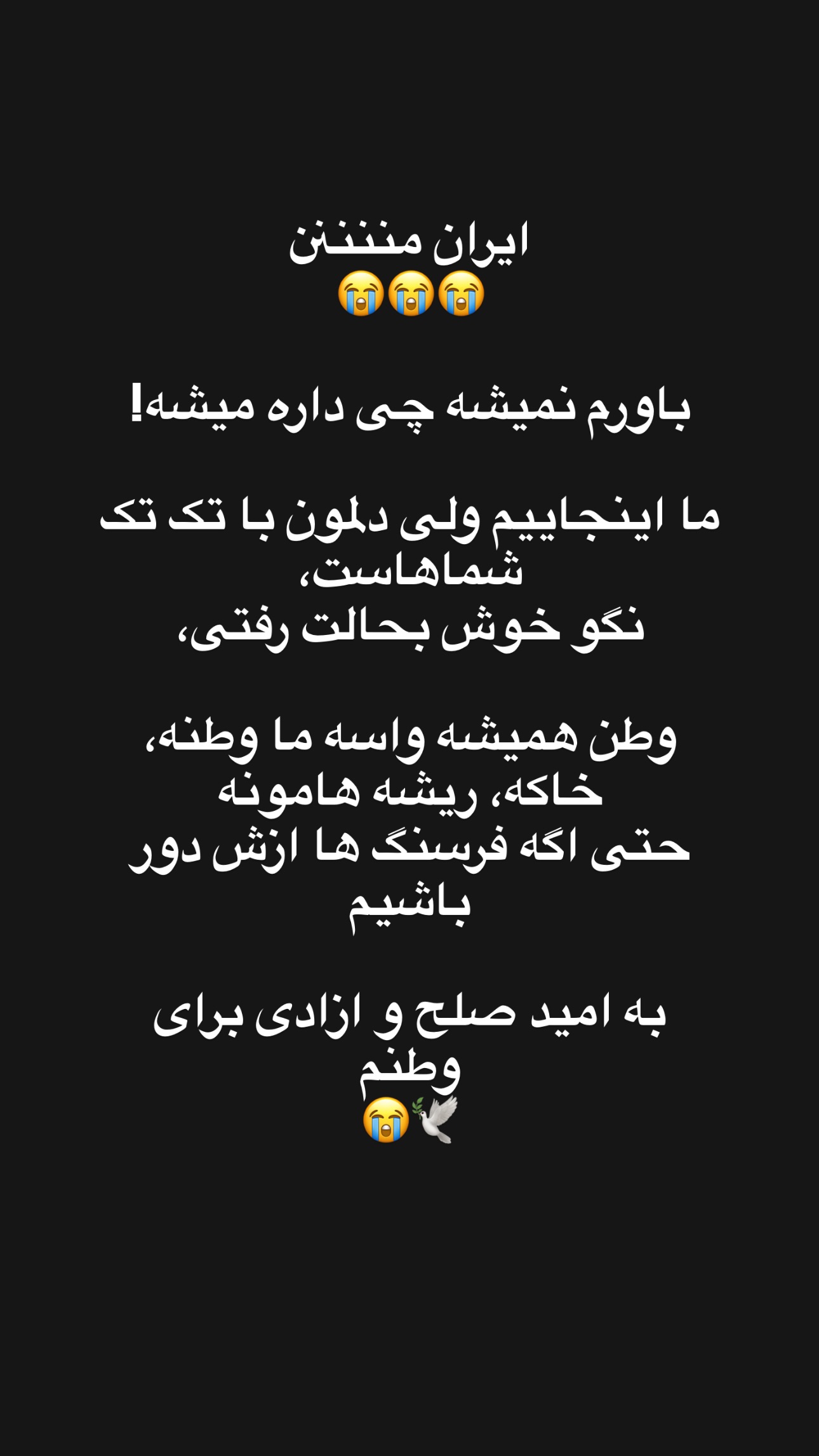  جدید ترین استوری اینستاگرام مریم خسرو انجم