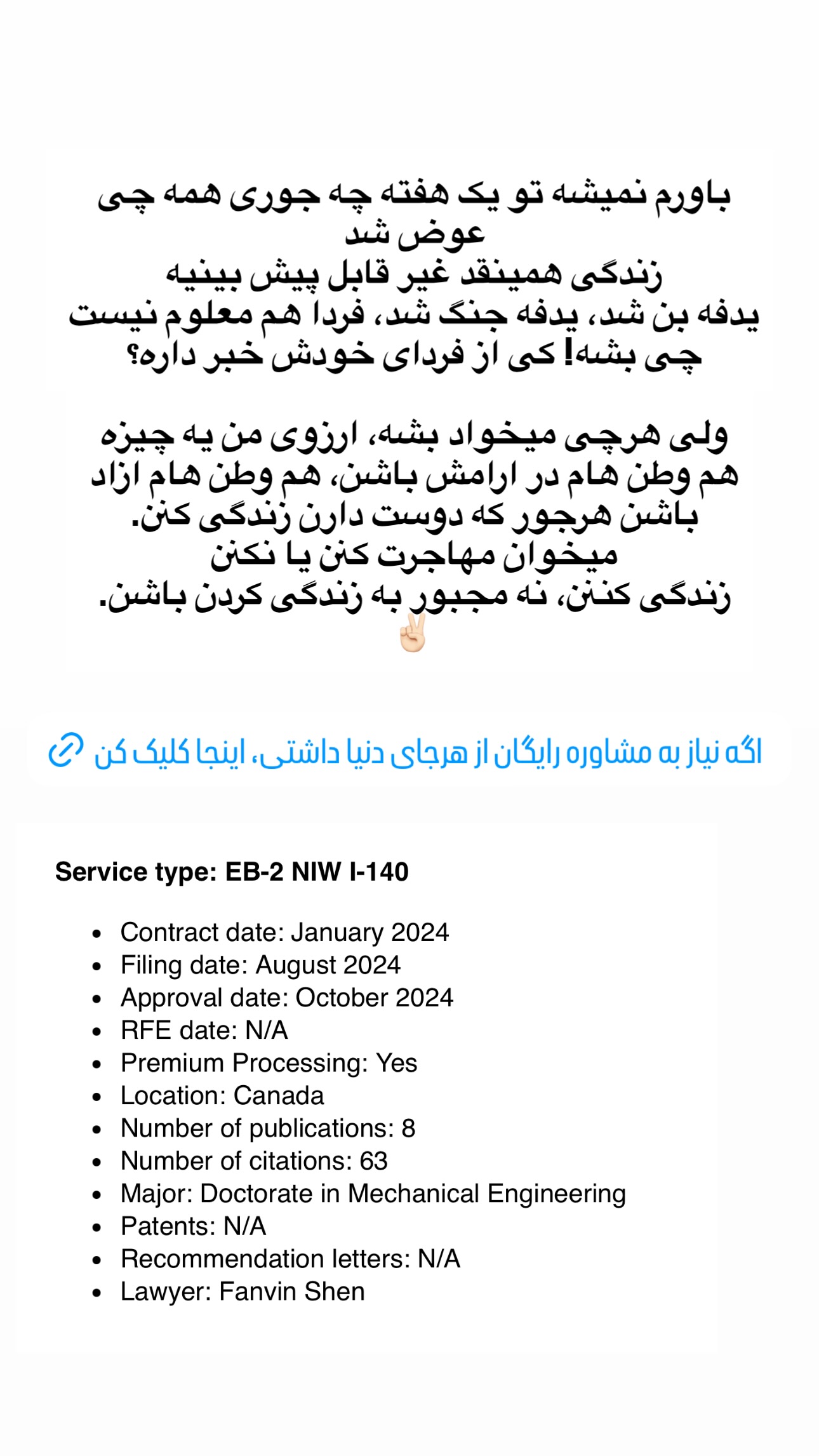  جدید ترین استوری اینستاگرام مریم خسرو انجم