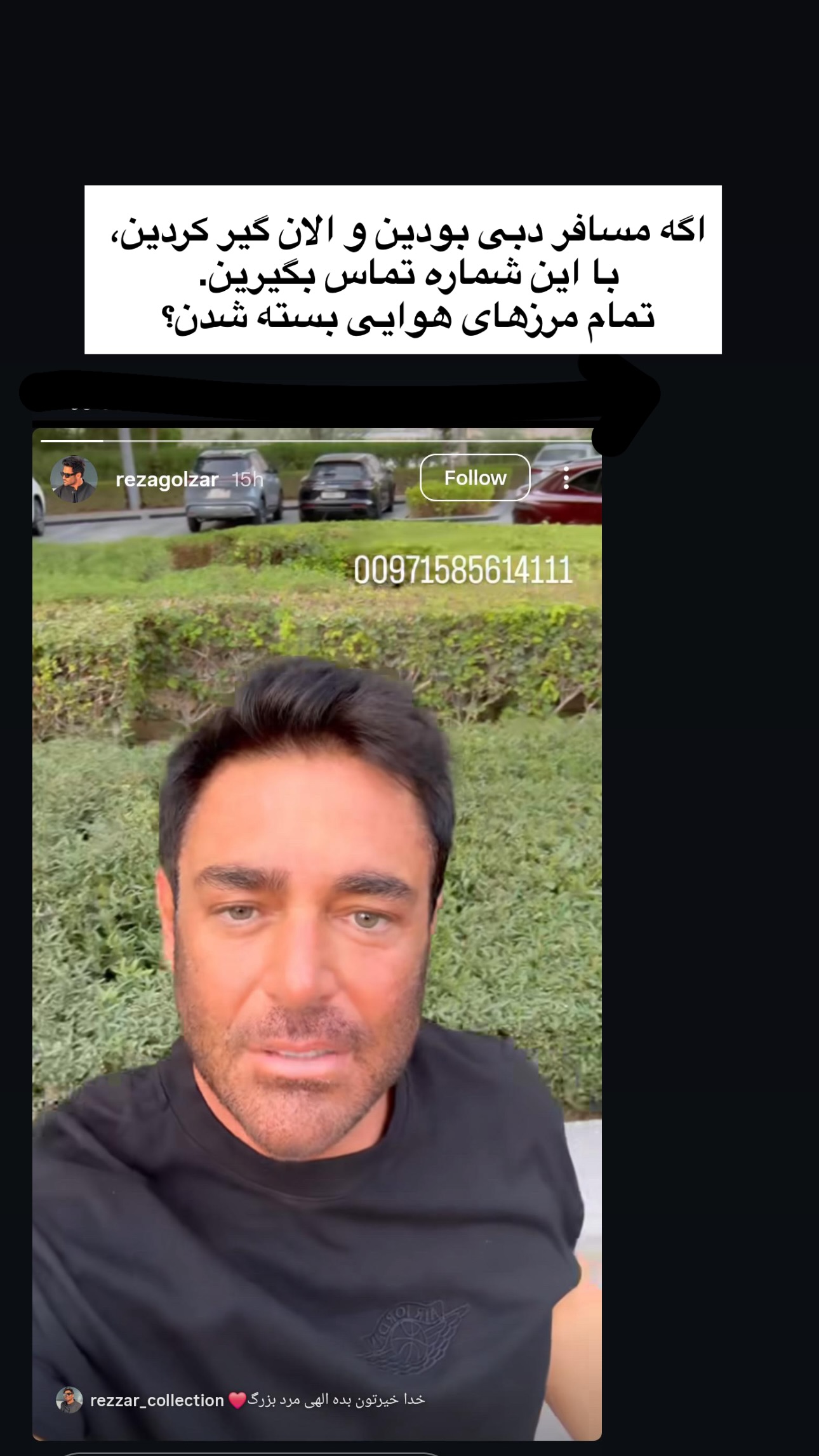  جدید ترین استوری اینستاگرام مریم خسرو انجم