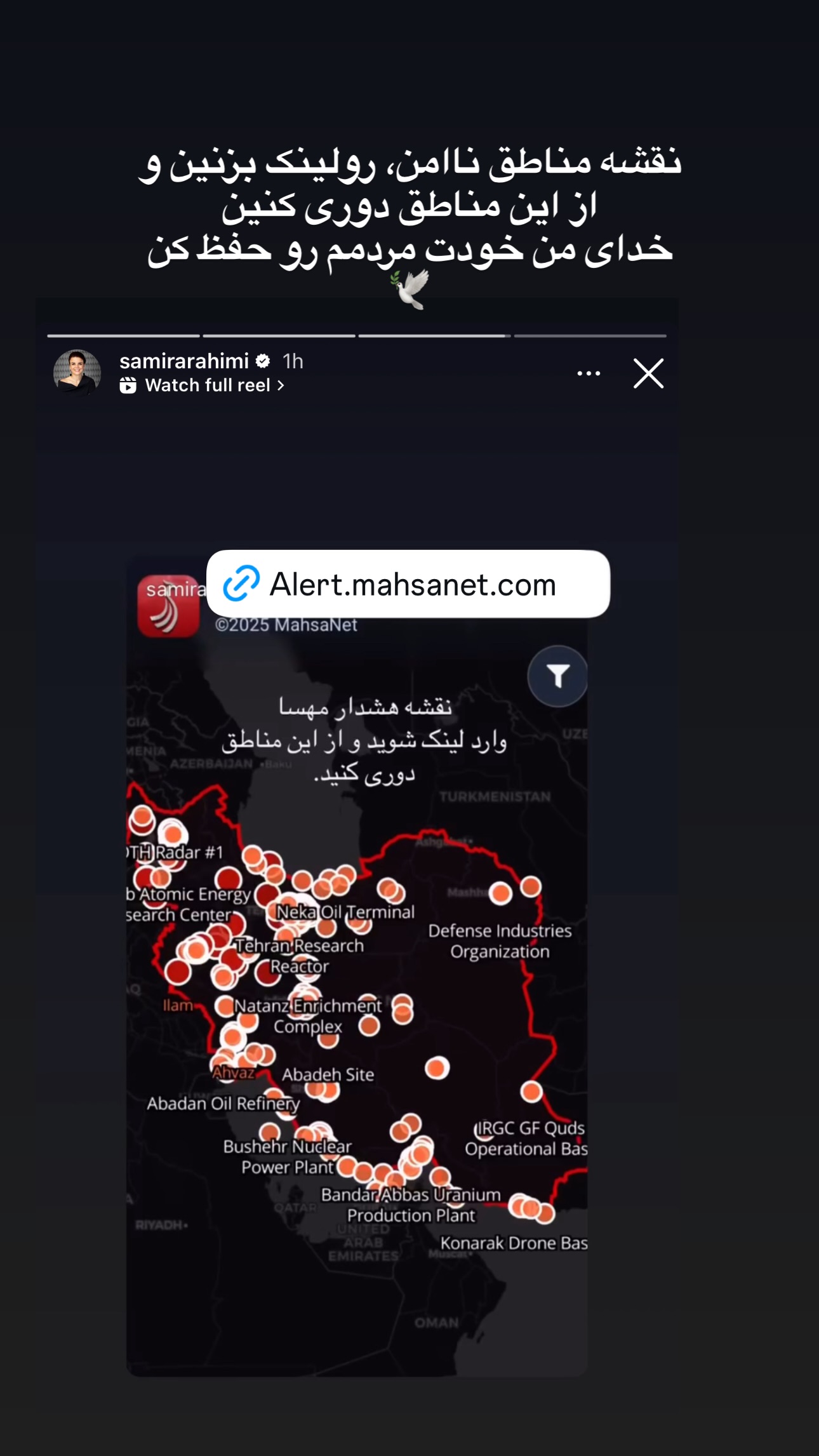  جدید ترین استوری اینستاگرام مریم خسرو انجم