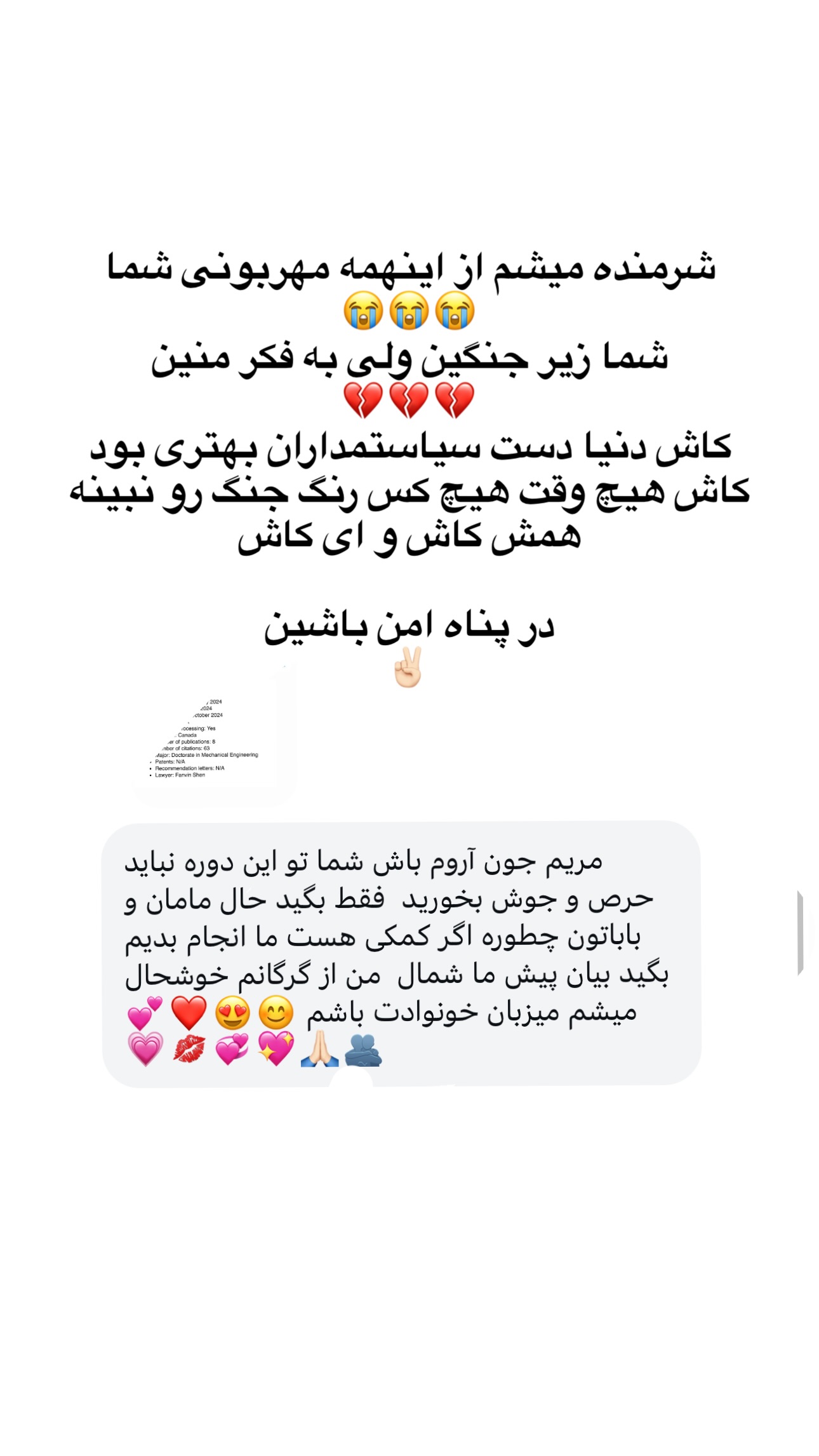  جدید ترین استوری اینستاگرام مریم خسرو انجم