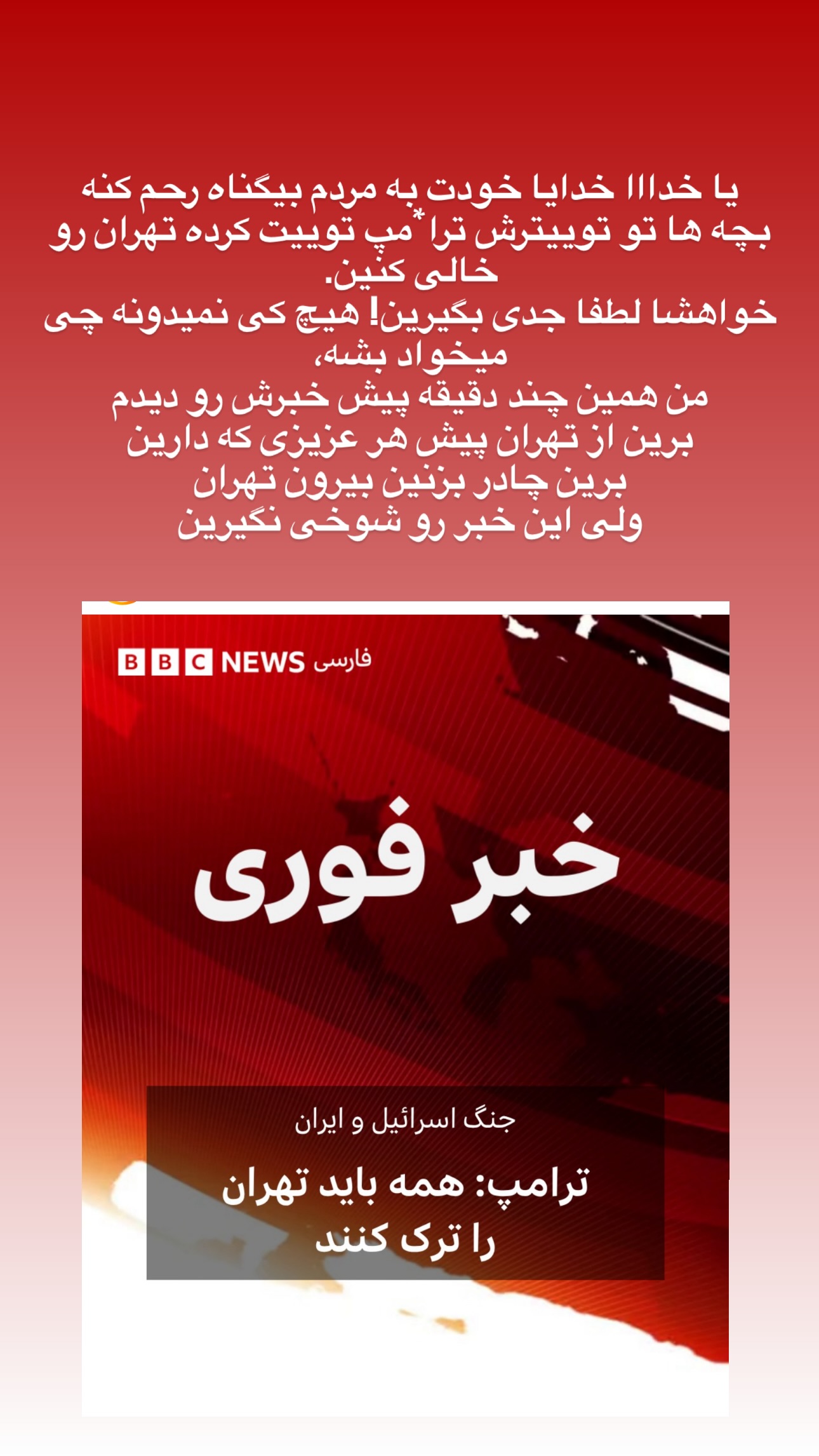  جدید ترین استوری اینستاگرام مریم خسرو انجم