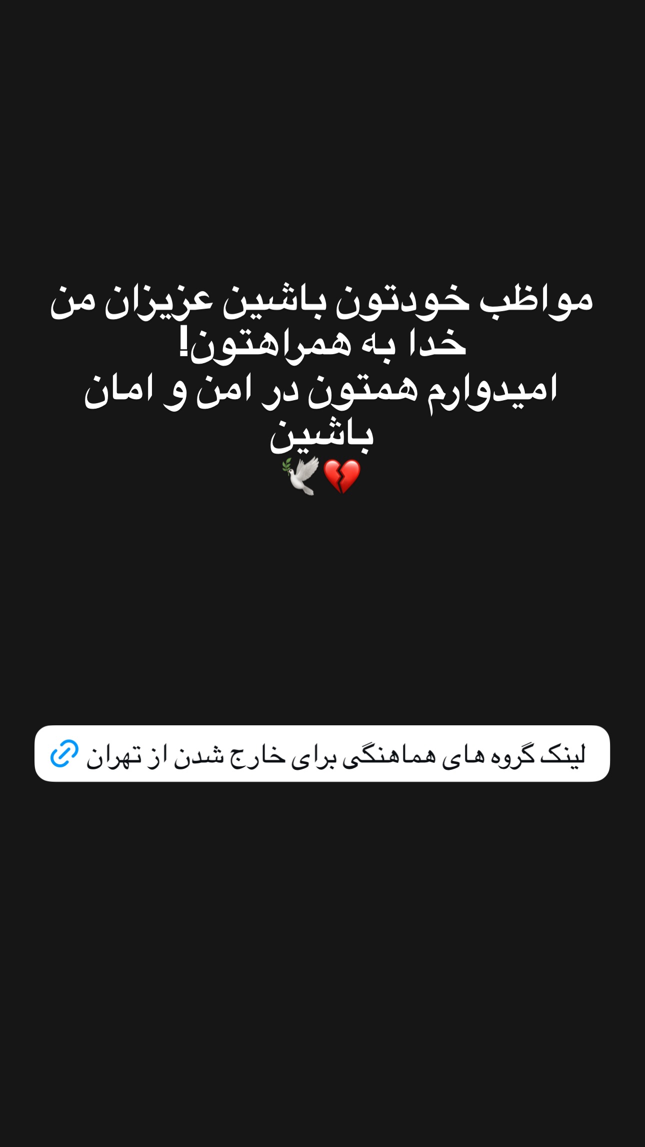  جدید ترین استوری اینستاگرام مریم خسرو انجم