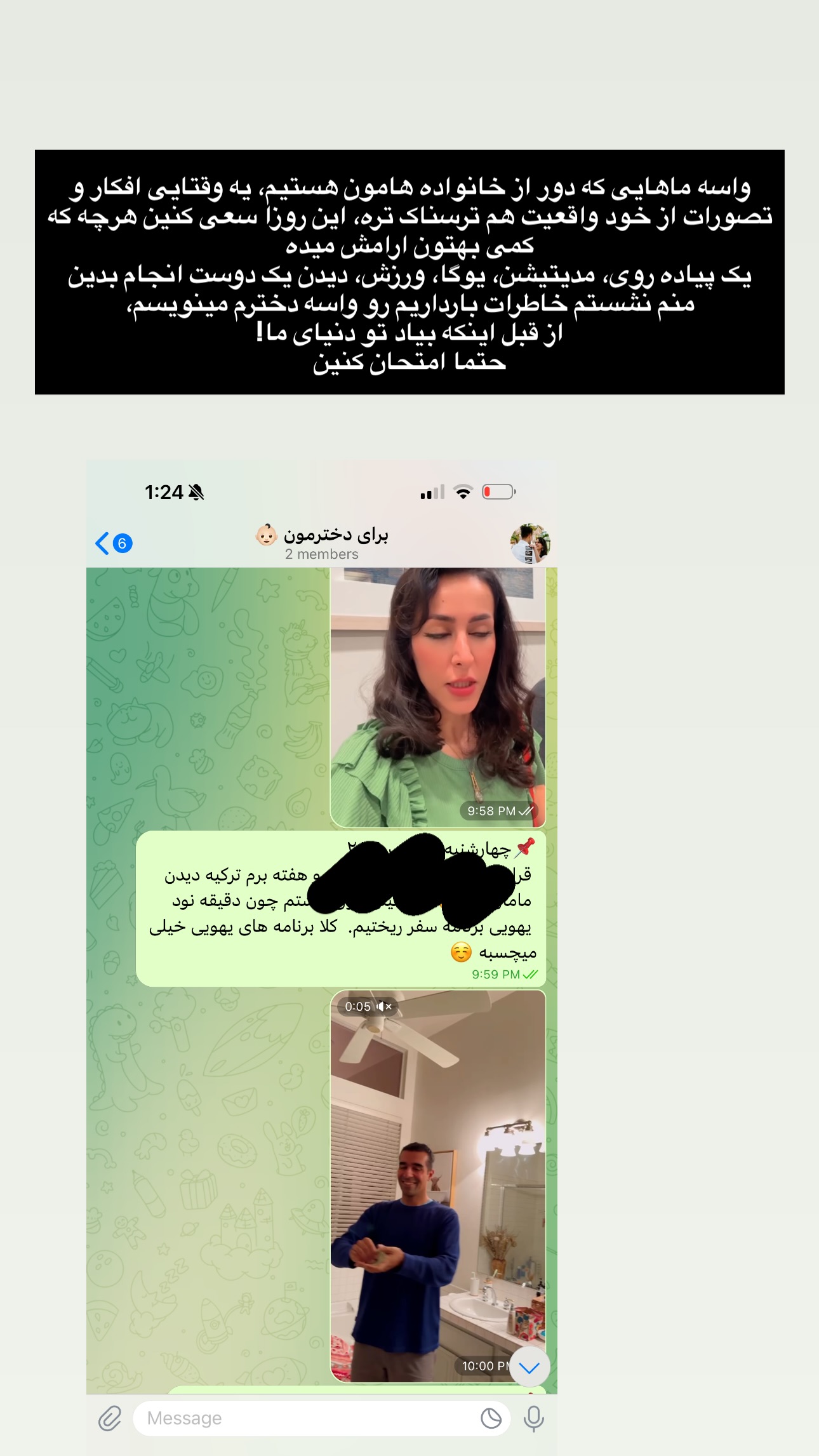  جدید ترین استوری اینستاگرام مریم خسرو انجم