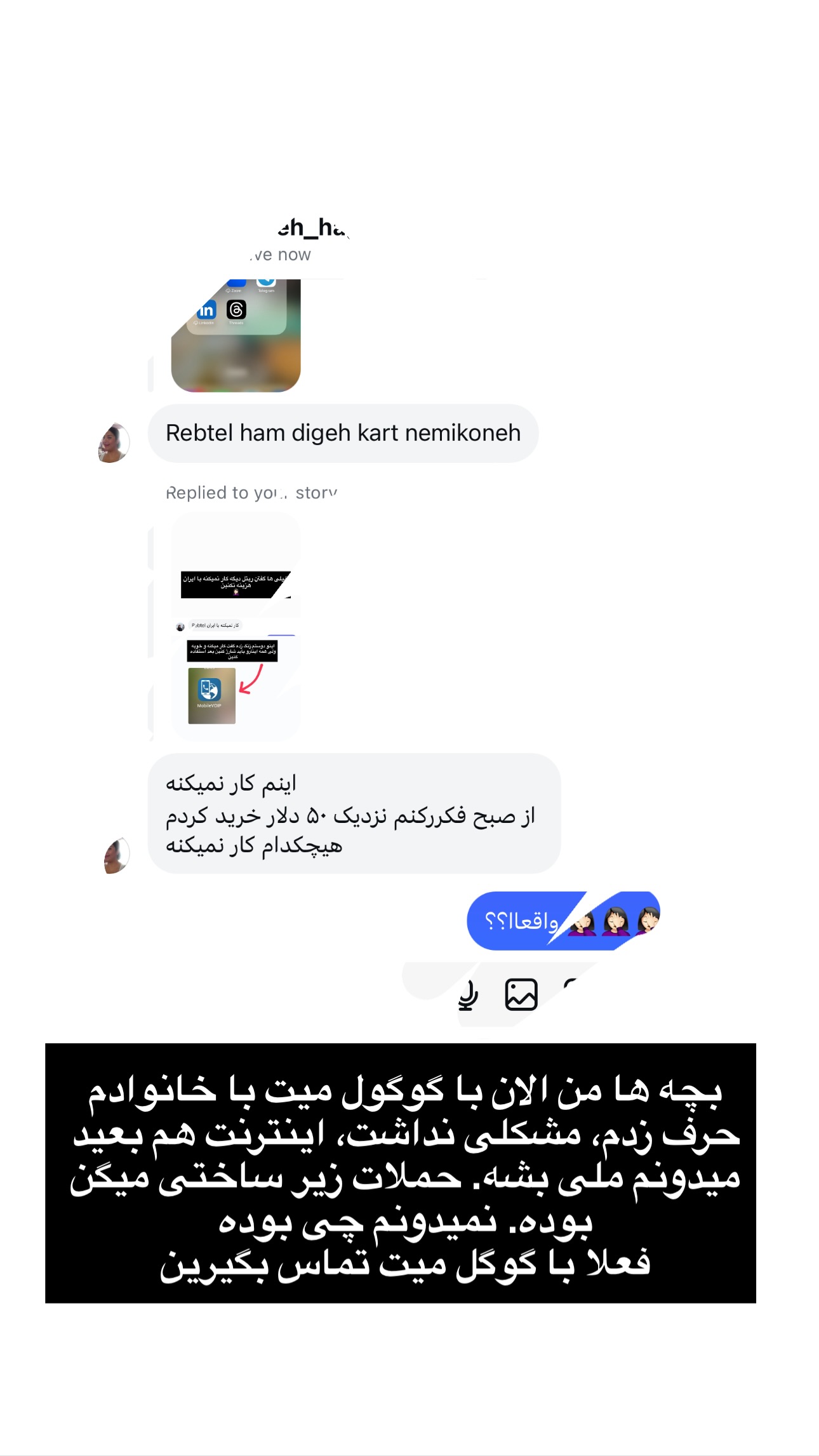  جدید ترین استوری اینستاگرام مریم خسرو انجم