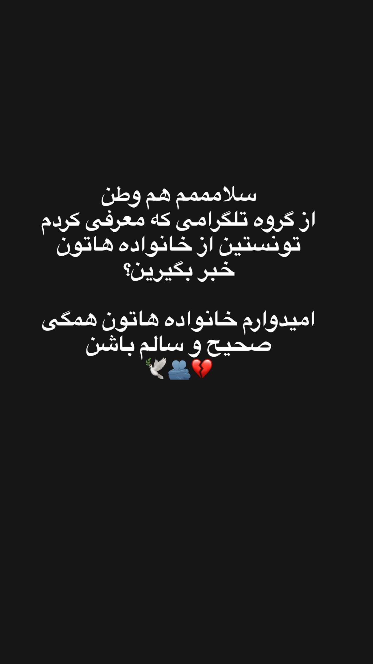  جدید ترین استوری اینستاگرام مریم خسرو انجم