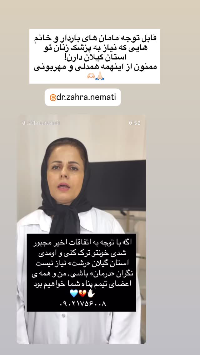  جدید ترین استوری اینستاگرام مریم خسرو انجم
