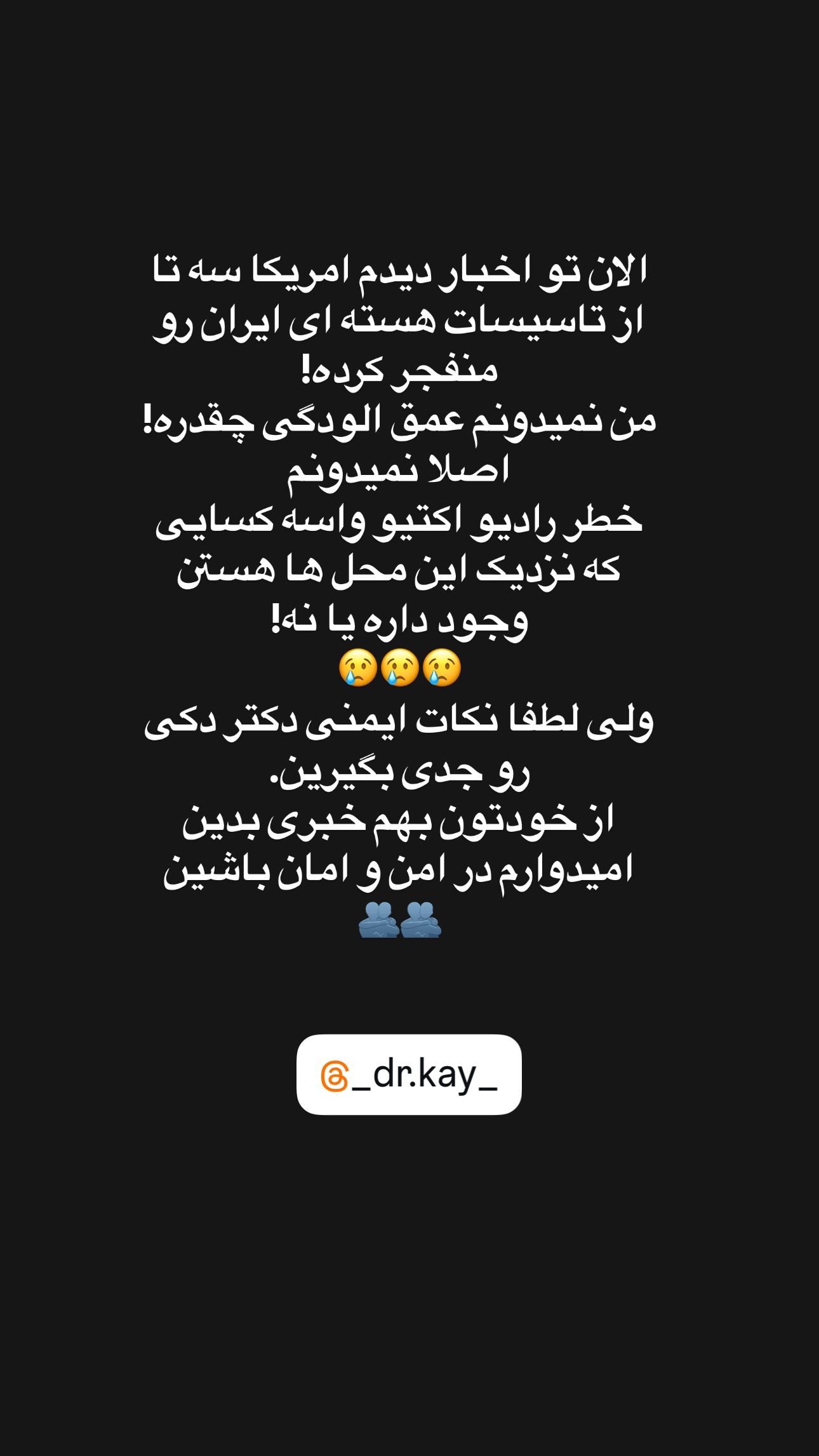  جدید ترین استوری اینستاگرام مریم خسرو انجم