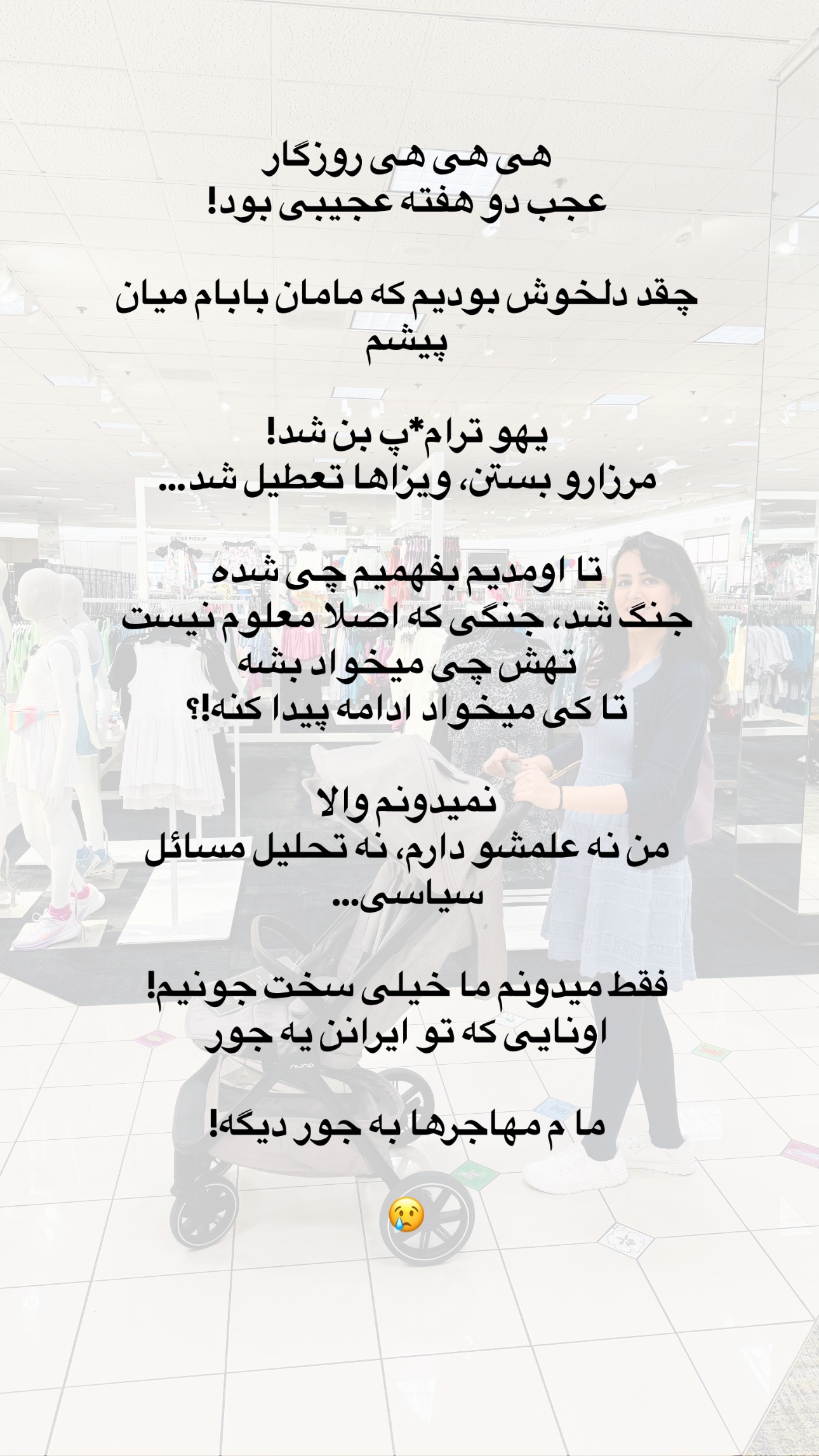  جدید ترین استوری اینستاگرام مریم خسرو انجم
