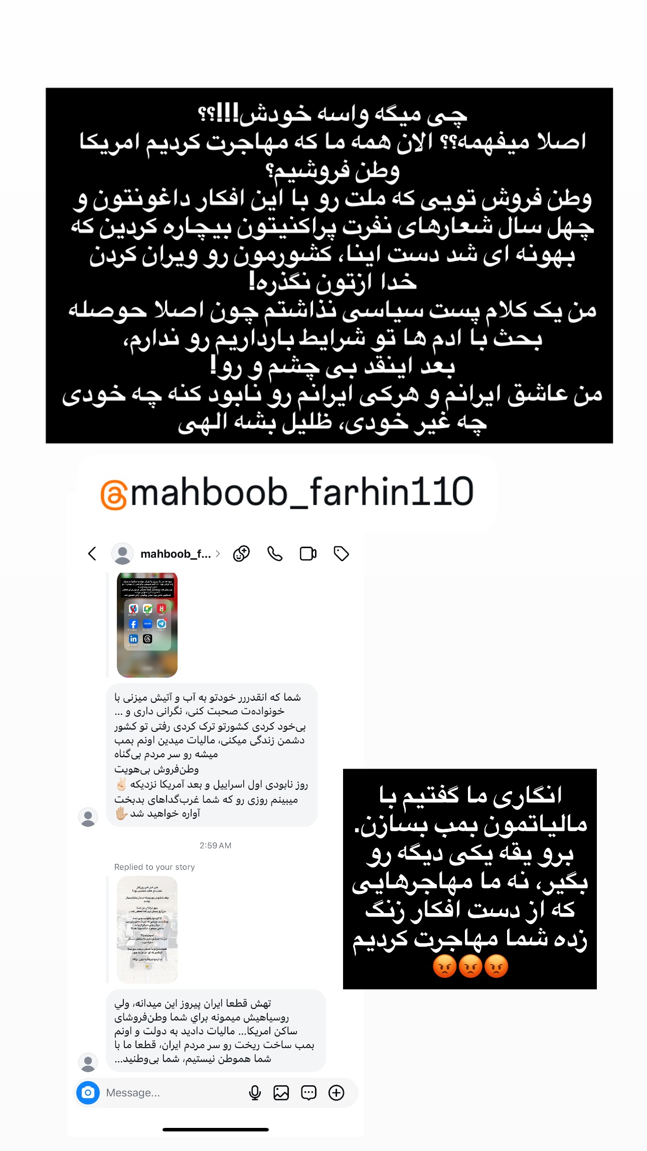  جدید ترین استوری اینستاگرام مریم خسرو انجم