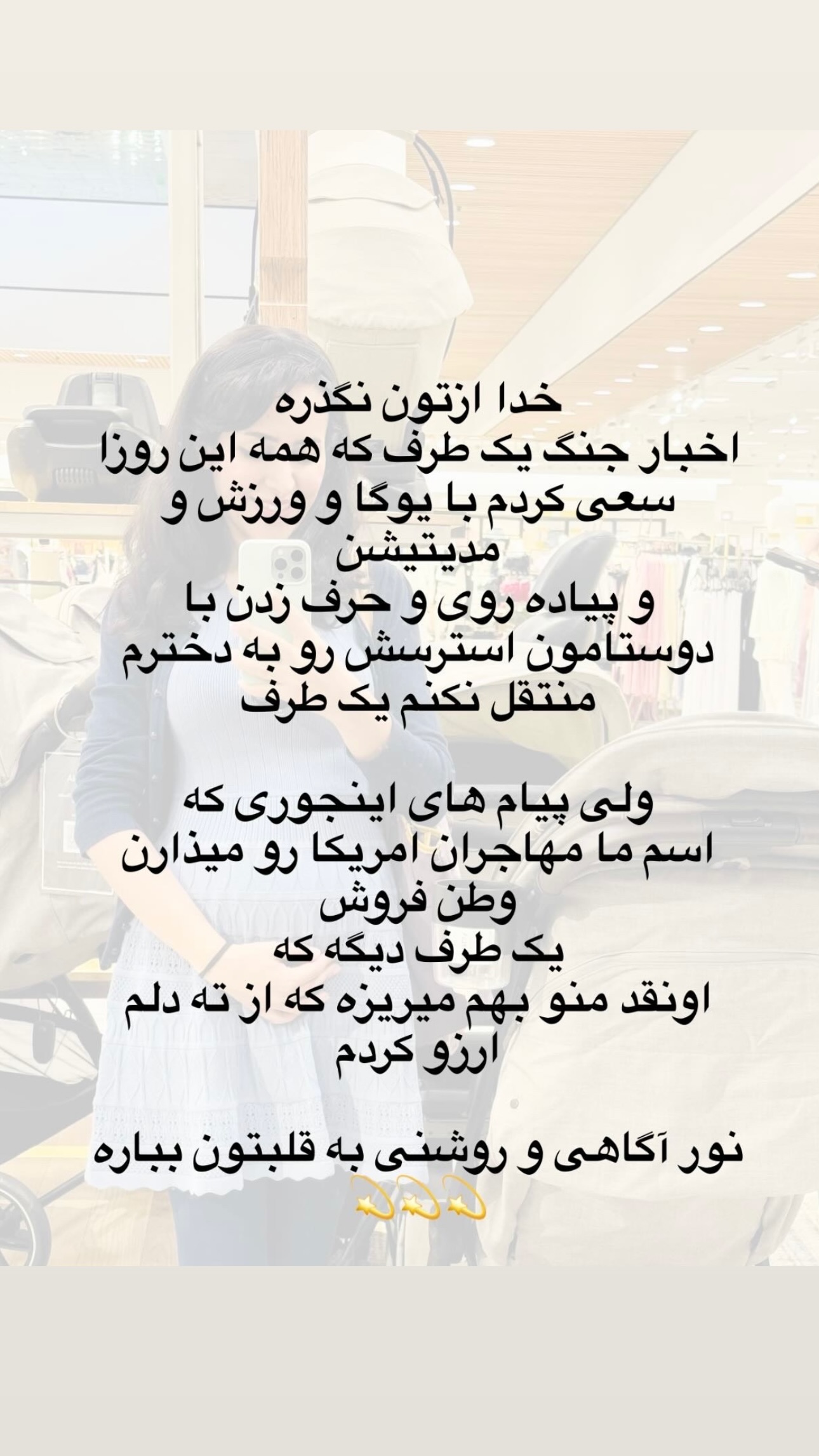  جدید ترین استوری اینستاگرام مریم خسرو انجم