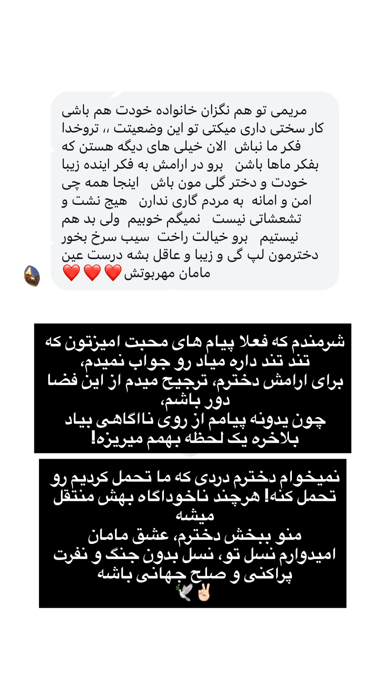  جدید ترین استوری اینستاگرام مریم خسرو انجم