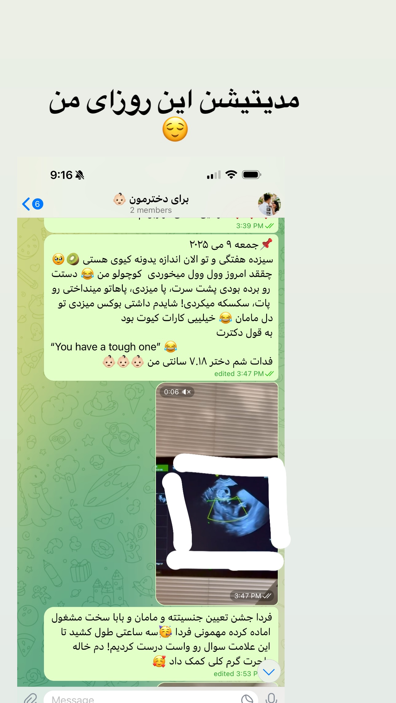  جدید ترین استوری اینستاگرام مریم خسرو انجم