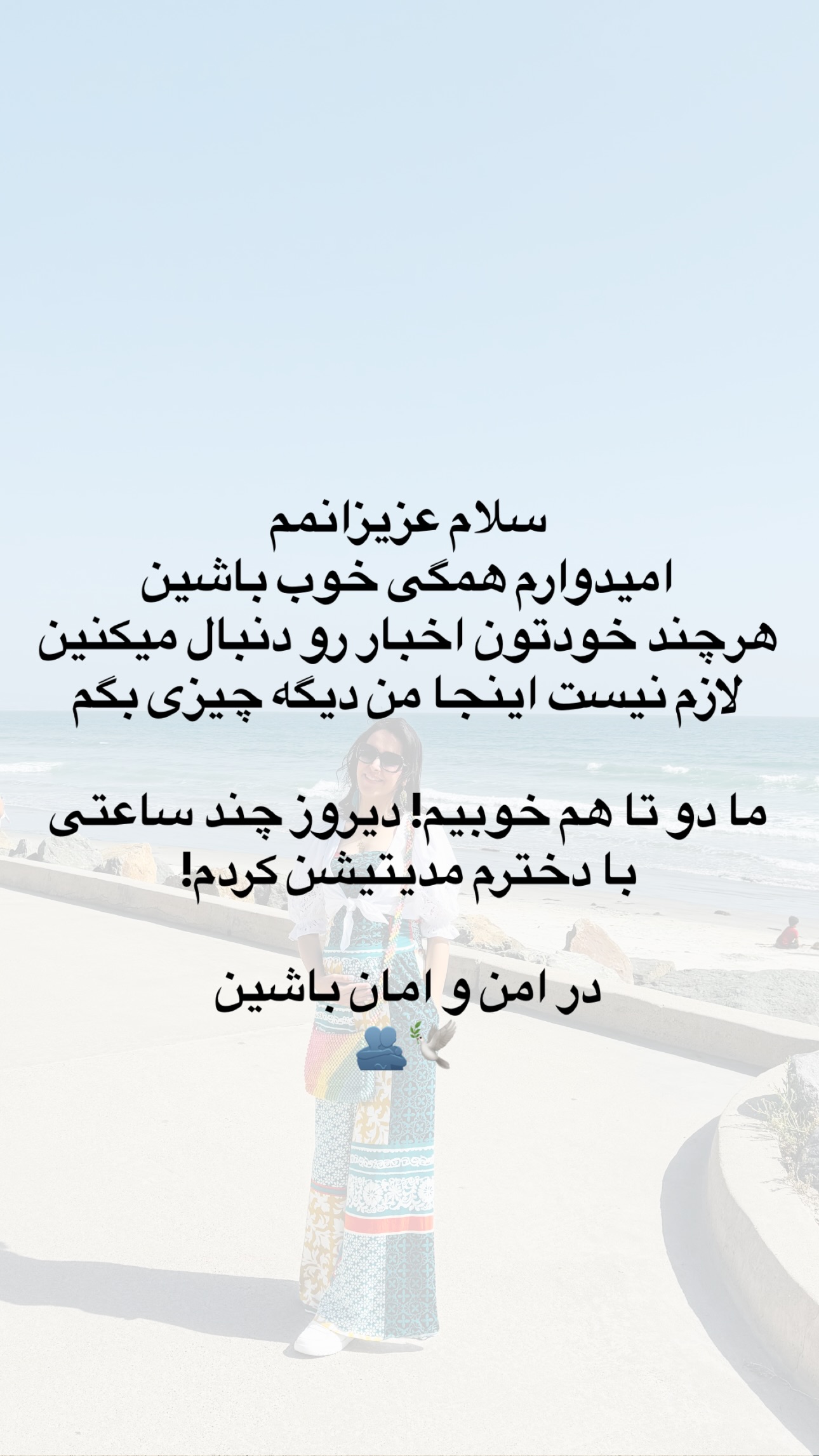  جدید ترین استوری اینستاگرام مریم خسرو انجم