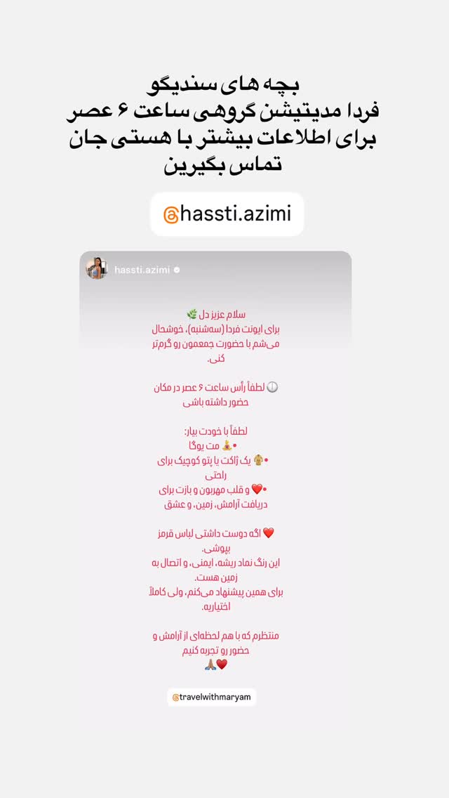  جدید ترین استوری اینستاگرام مریم خسرو انجم