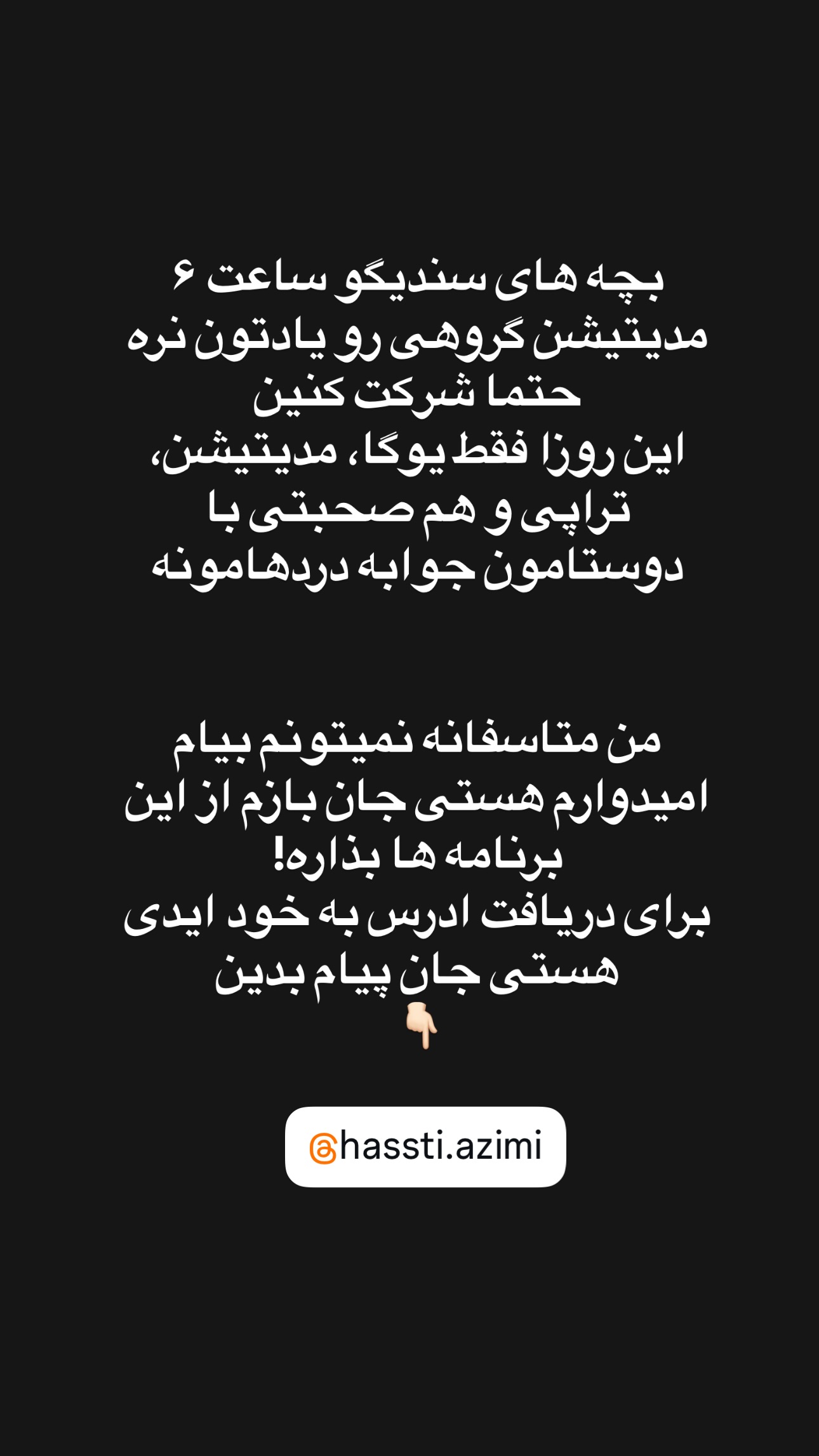  جدید ترین استوری اینستاگرام مریم خسرو انجم