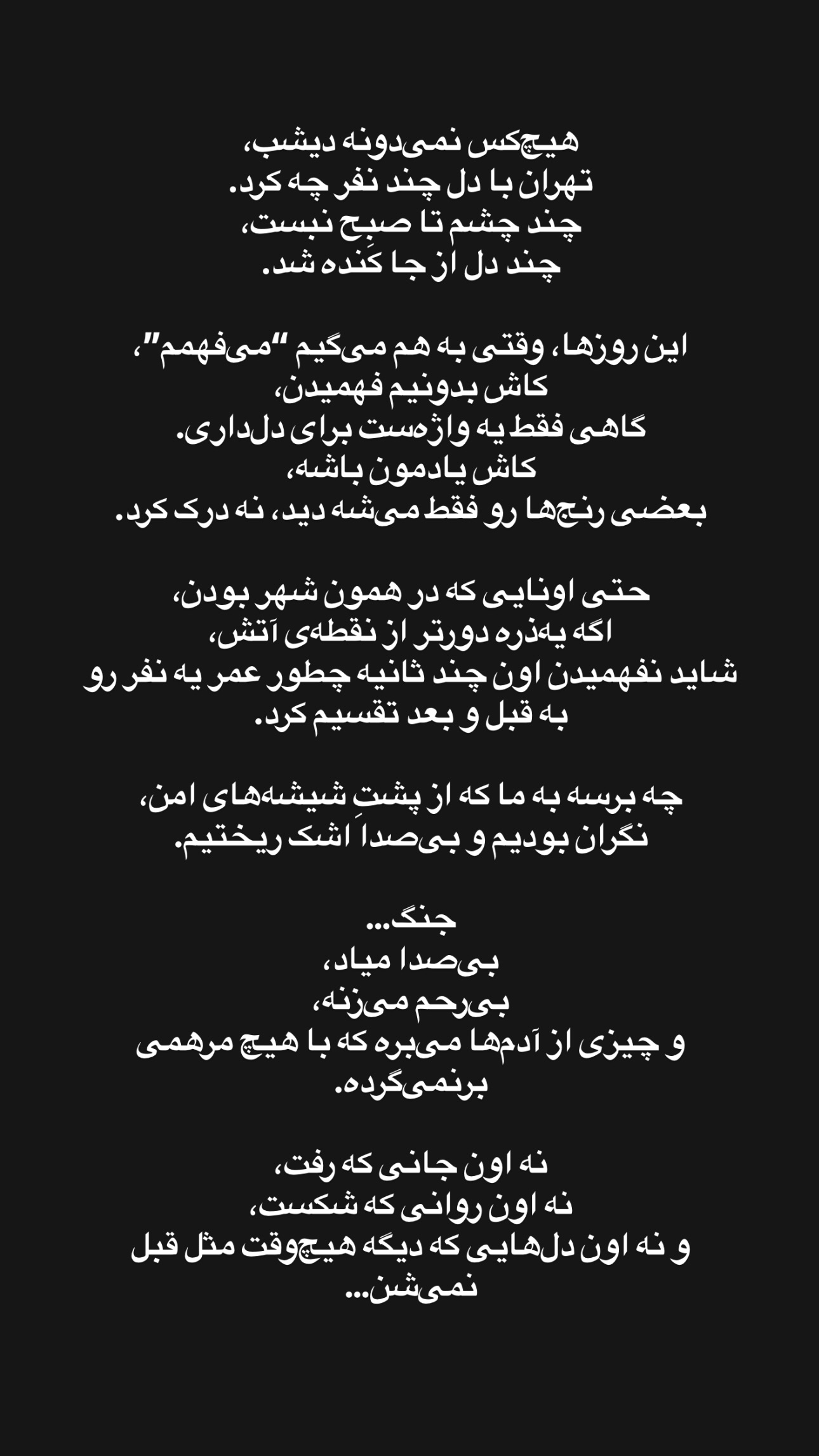  جدید ترین استوری اینستاگرام مریم خسرو انجم