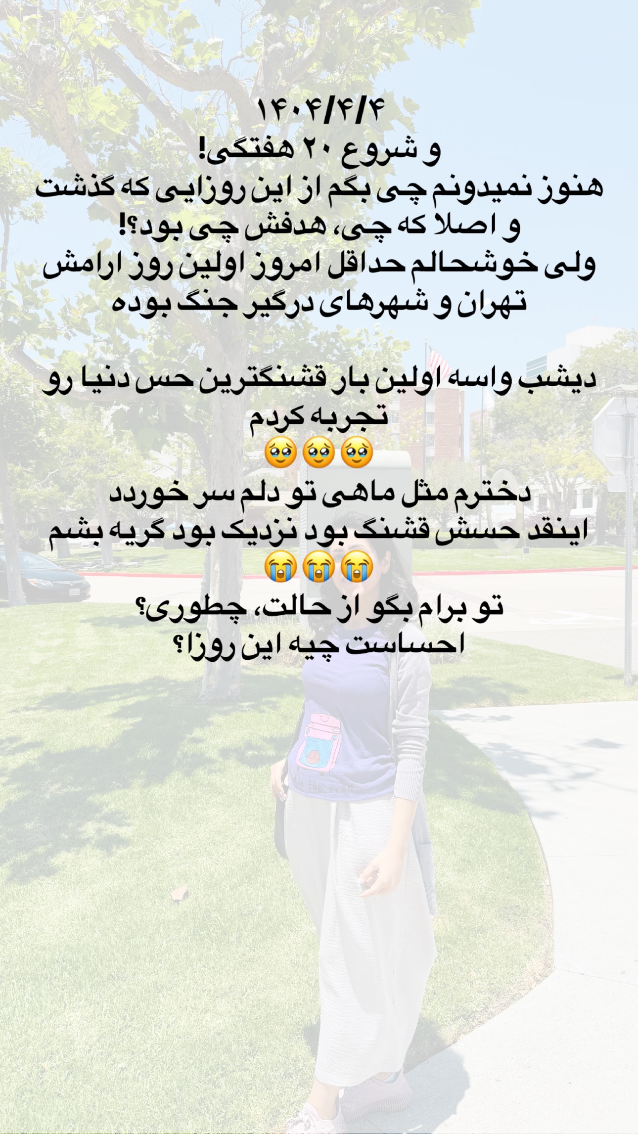  جدید ترین استوری اینستاگرام مریم خسرو انجم