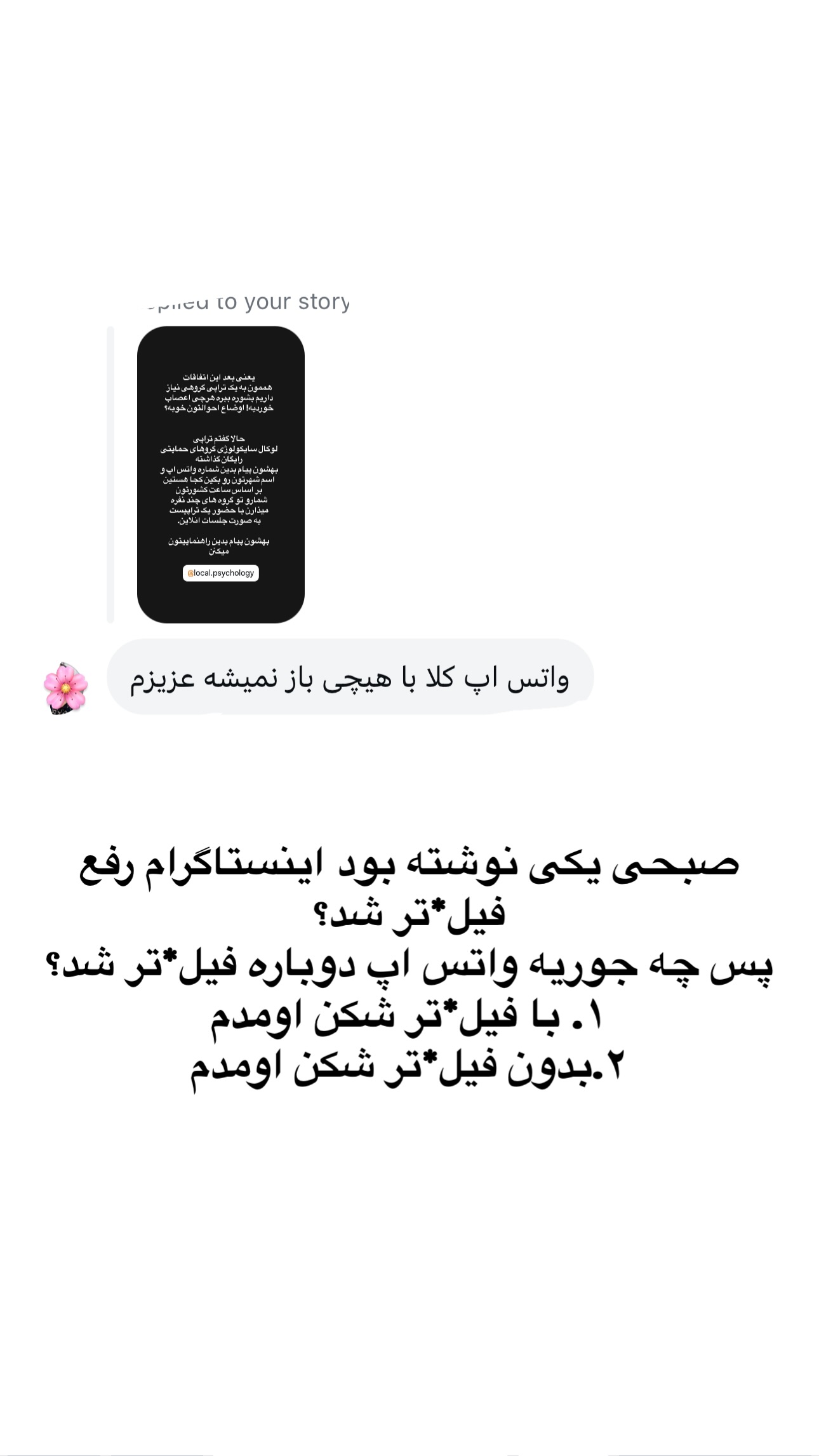  جدید ترین استوری اینستاگرام مریم خسرو انجم