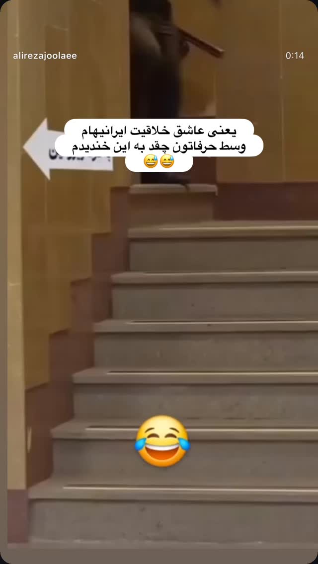  جدید ترین استوری اینستاگرام مریم خسرو انجم