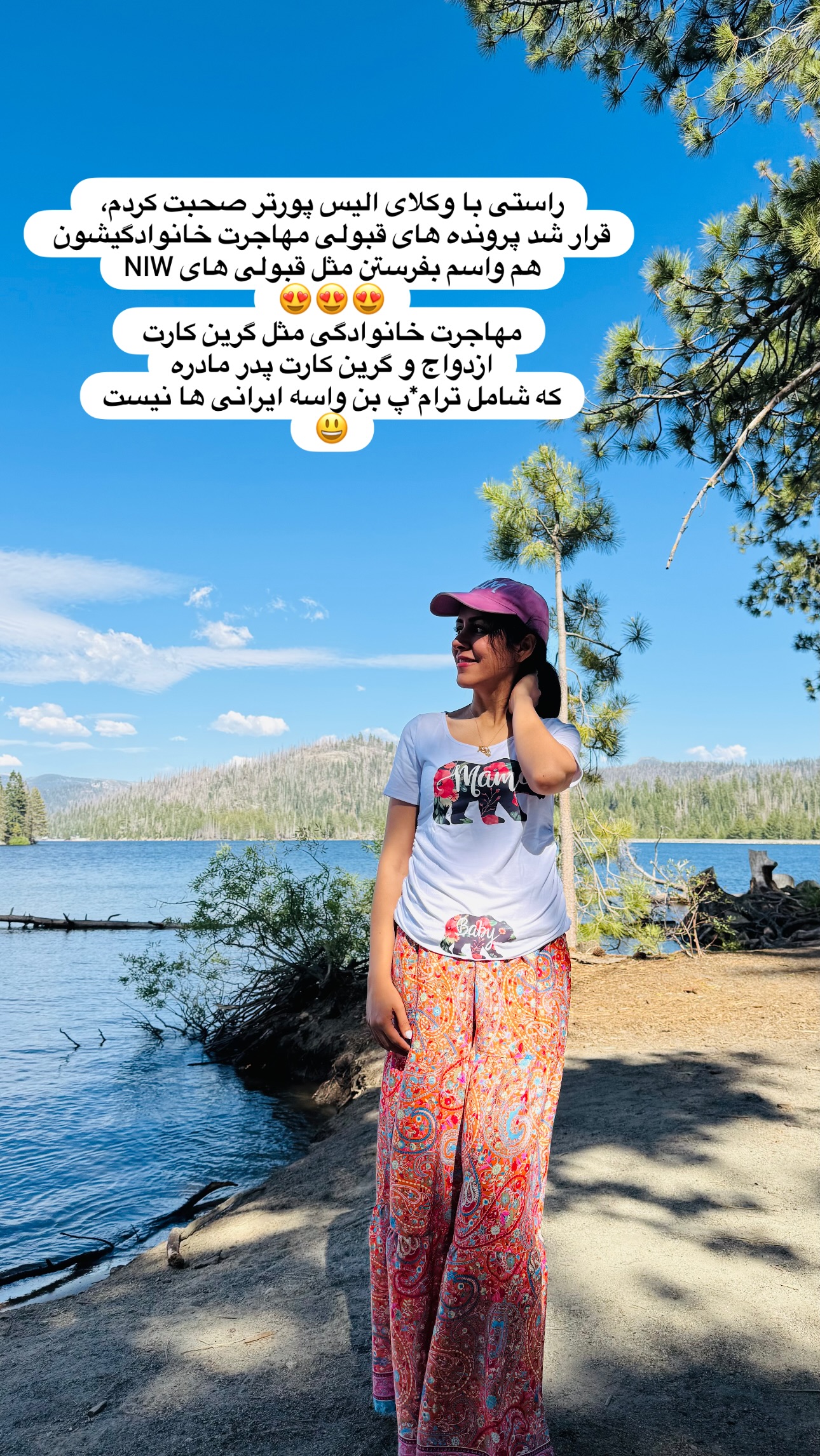  جدید ترین استوری اینستاگرام مریم خسرو انجم