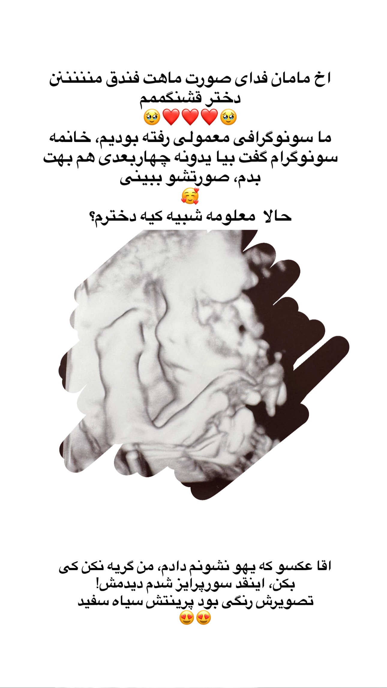  جدید ترین استوری اینستاگرام مریم خسرو انجم