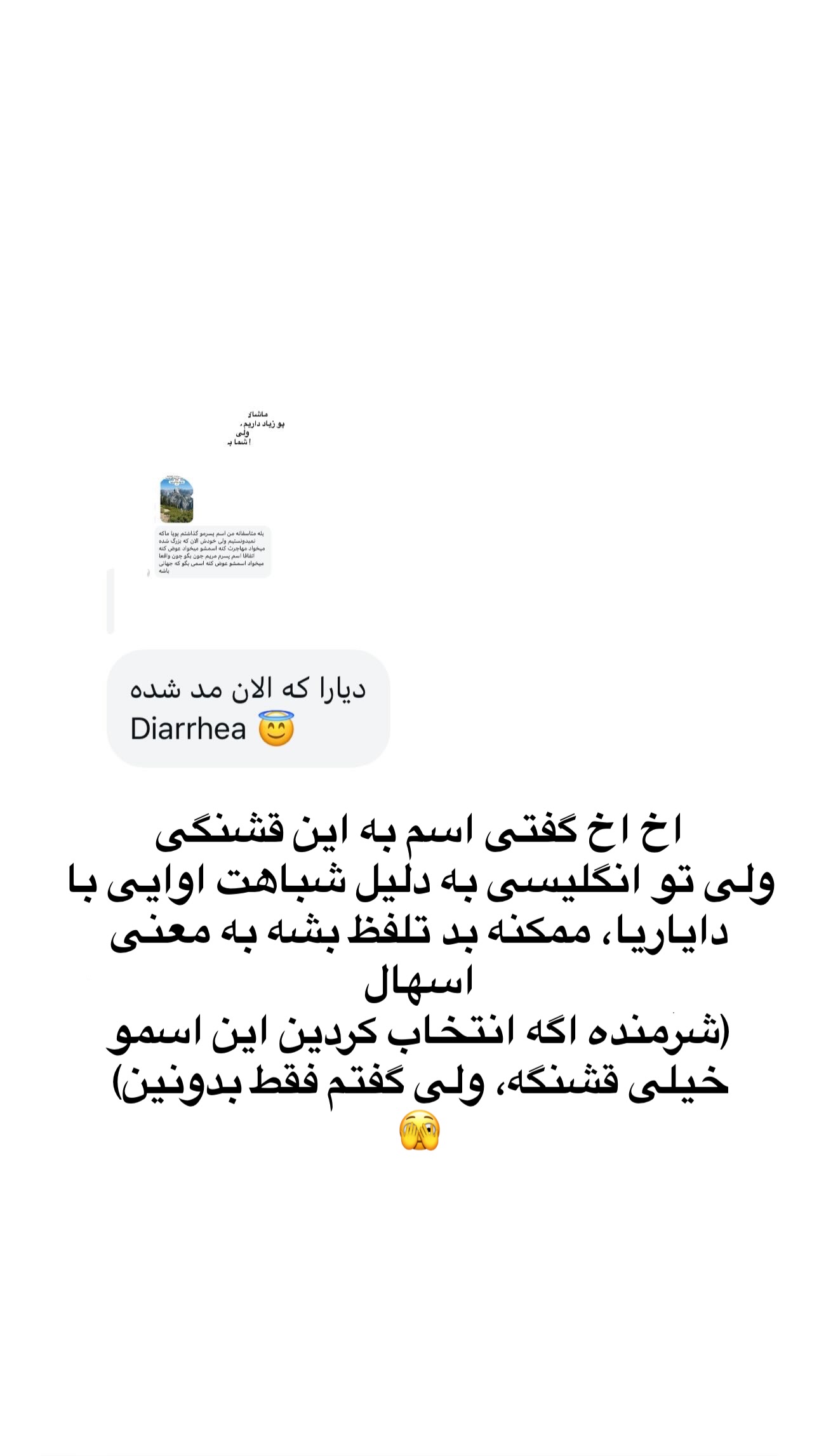  جدید ترین استوری اینستاگرام مریم خسرو انجم