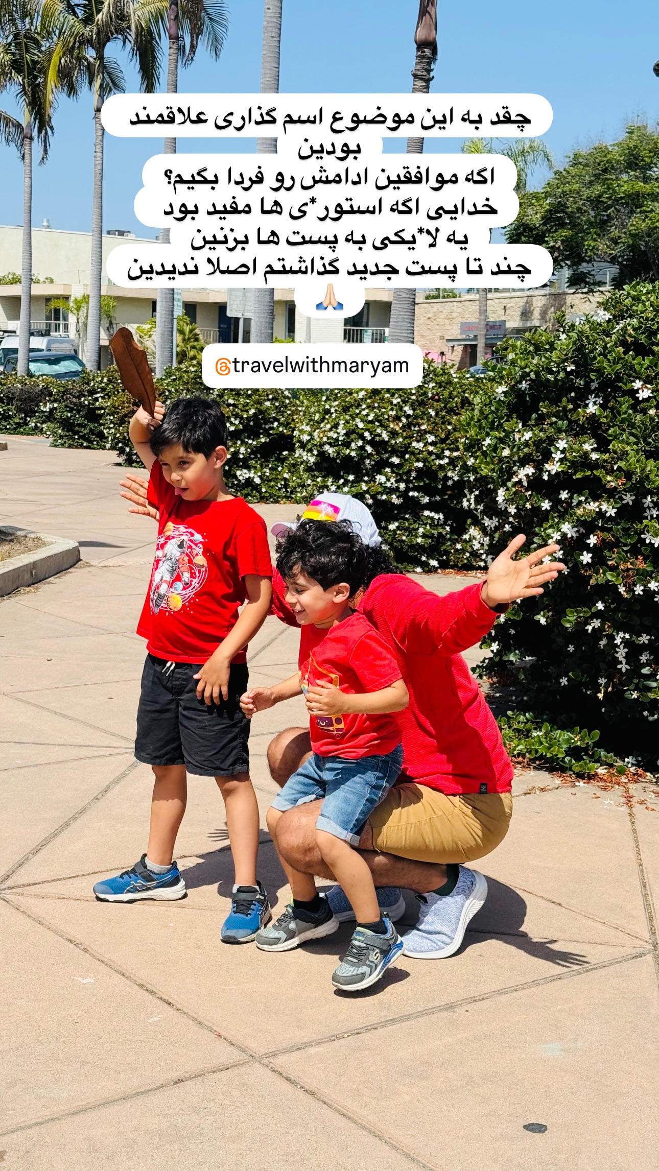  جدید ترین استوری اینستاگرام مریم خسرو انجم