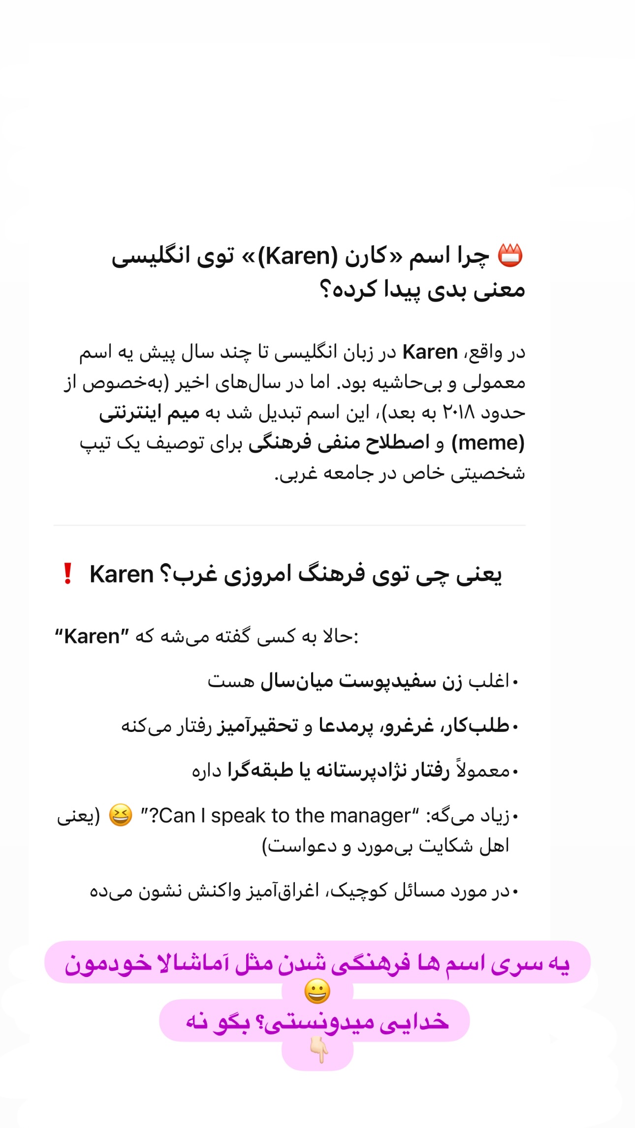 جدید ترین استوری اینستاگرام مریم خسرو انجم