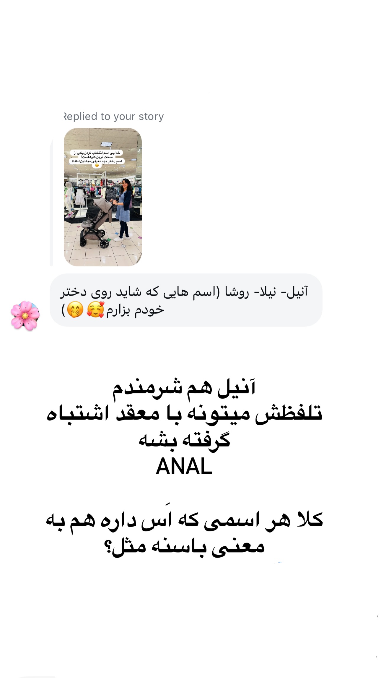  جدید ترین استوری اینستاگرام مریم خسرو انجم