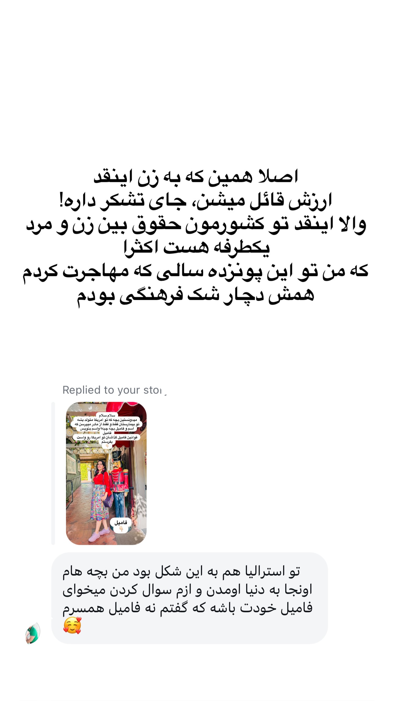  جدید ترین استوری اینستاگرام مریم خسرو انجم