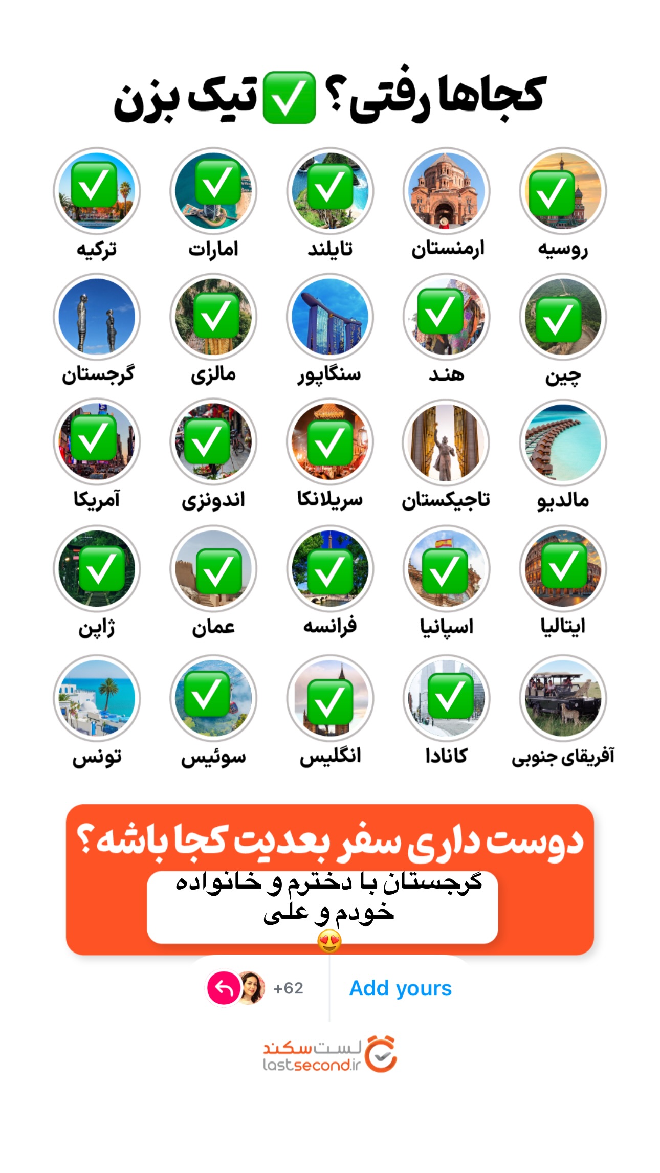  جدید ترین استوری اینستاگرام مریم خسرو انجم