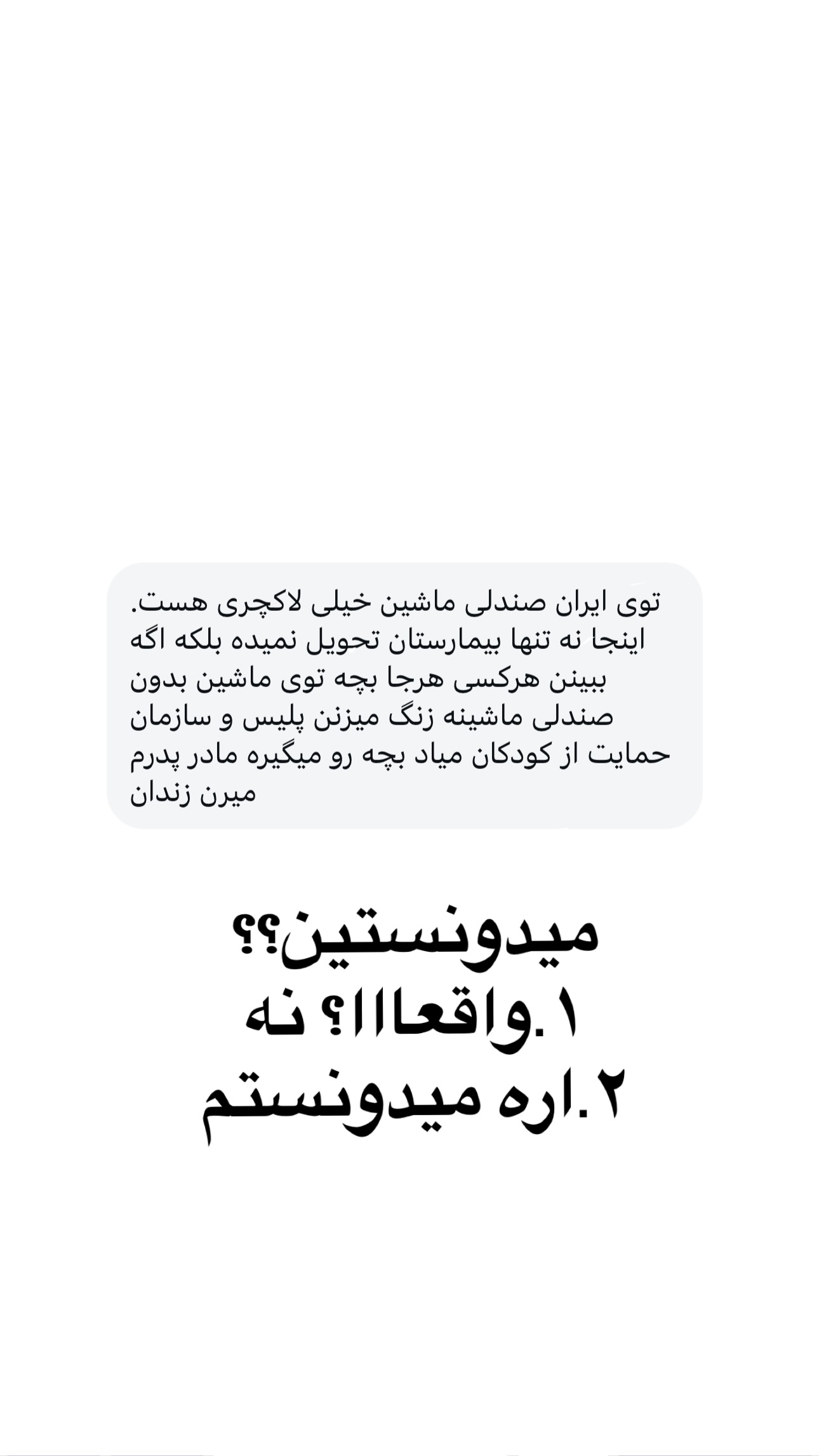  جدید ترین استوری اینستاگرام مریم خسرو انجم