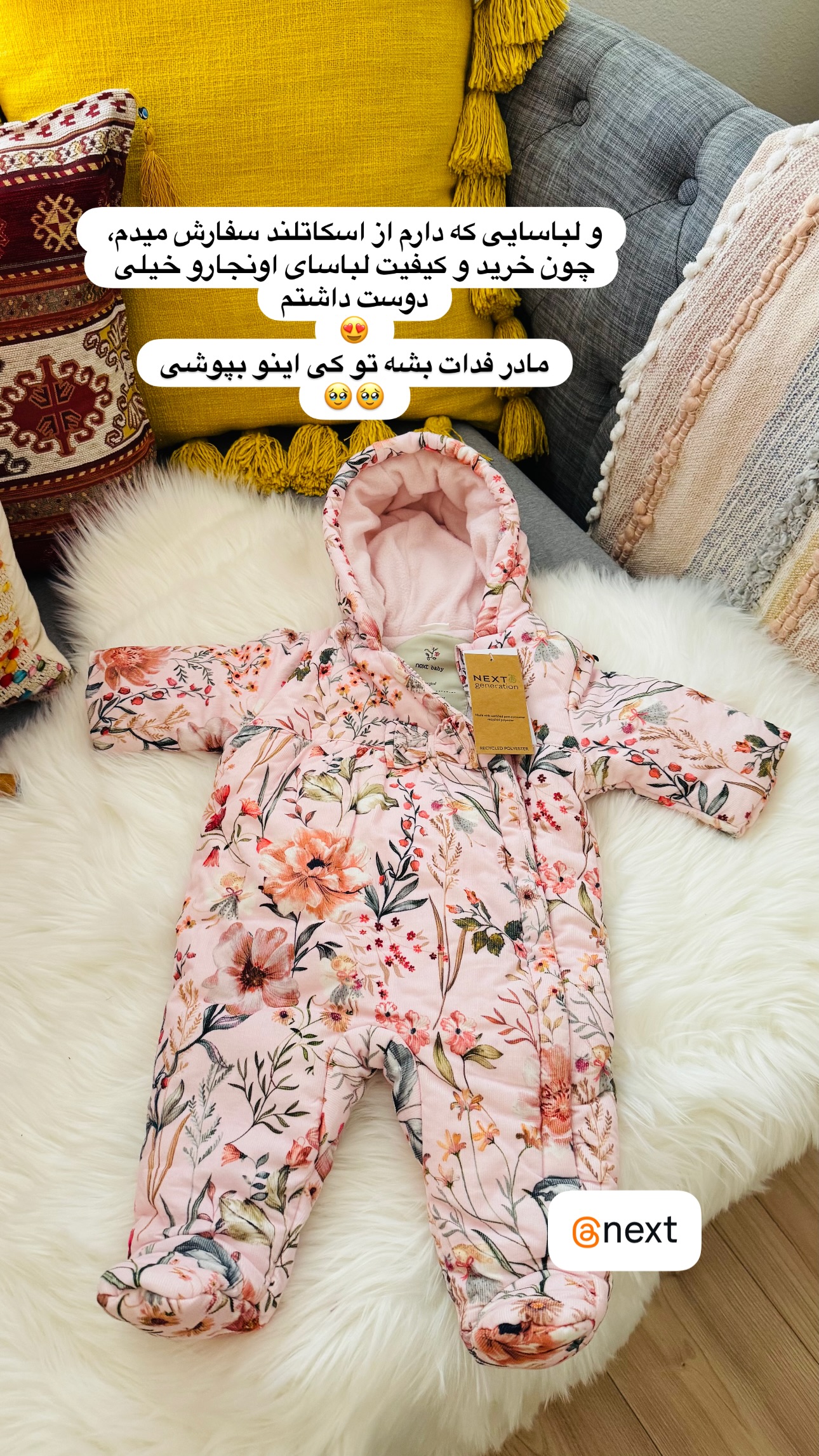  جدید ترین استوری اینستاگرام مریم خسرو انجم