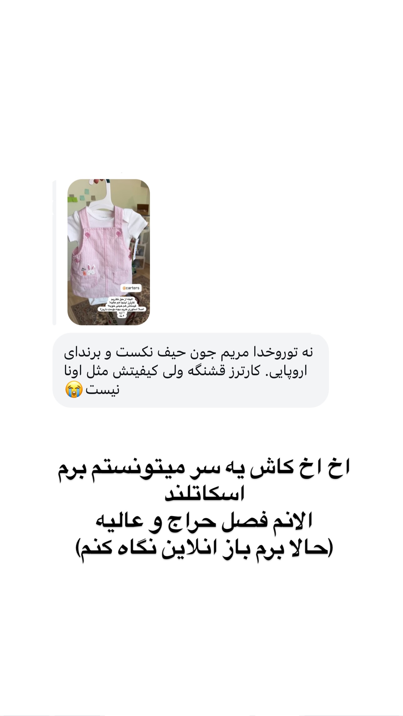  جدید ترین استوری اینستاگرام مریم خسرو انجم