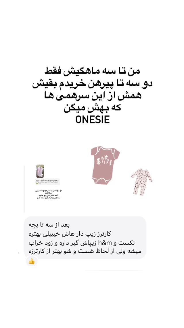  جدید ترین استوری اینستاگرام مریم خسرو انجم