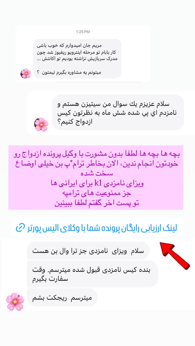  جدید ترین استوری اینستاگرام مریم خسرو انجم