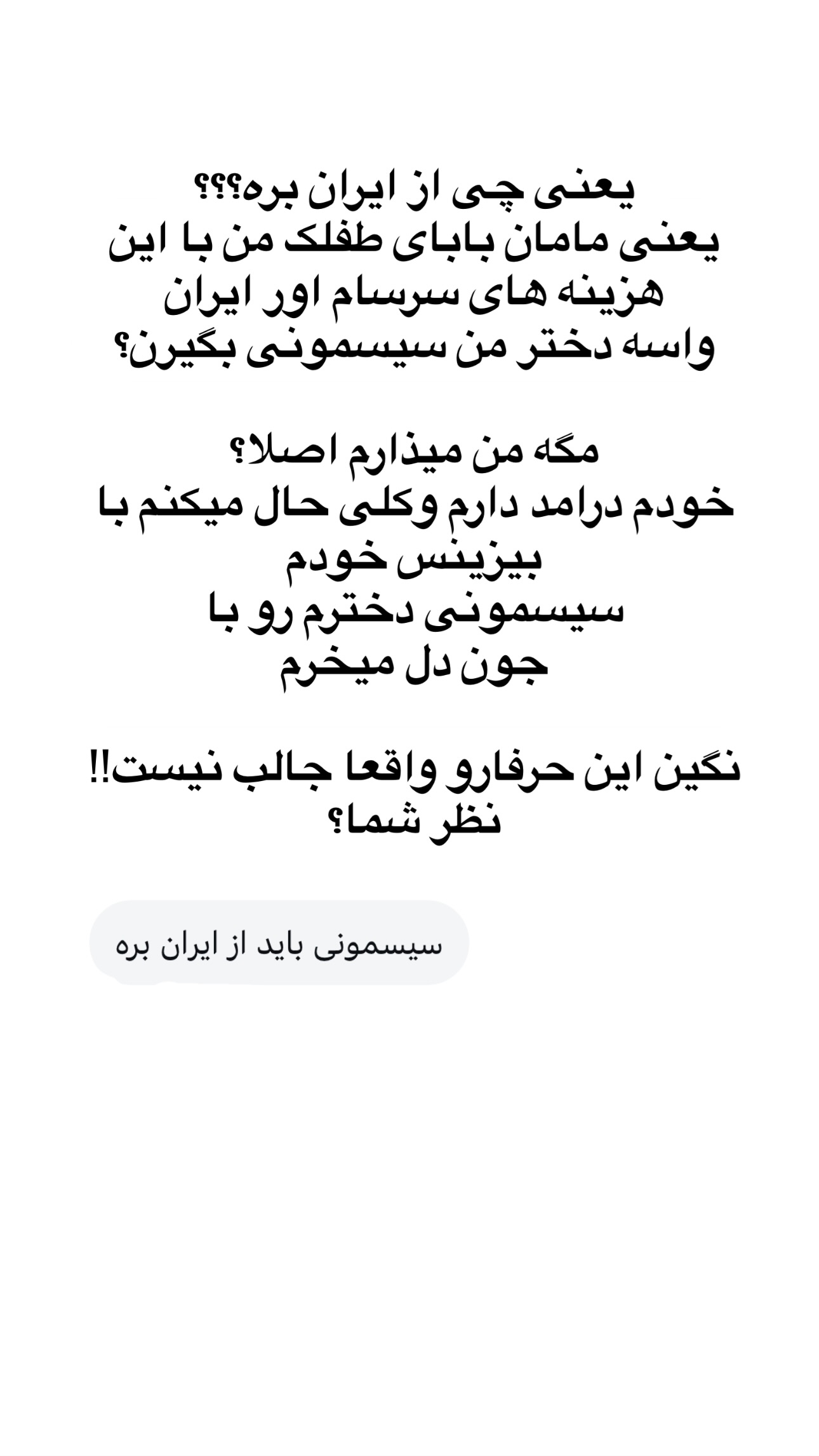  جدید ترین استوری اینستاگرام مریم خسرو انجم