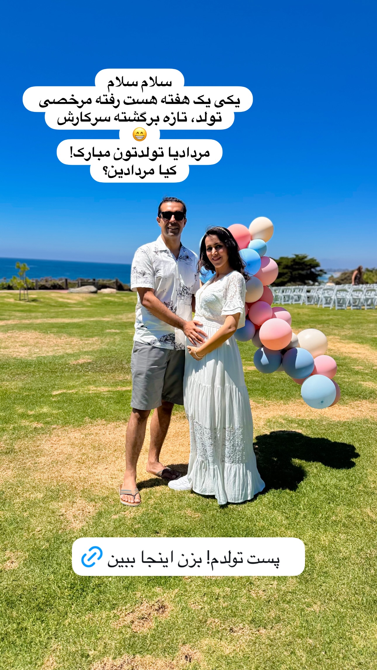  جدید ترین استوری اینستاگرام مریم خسرو انجم