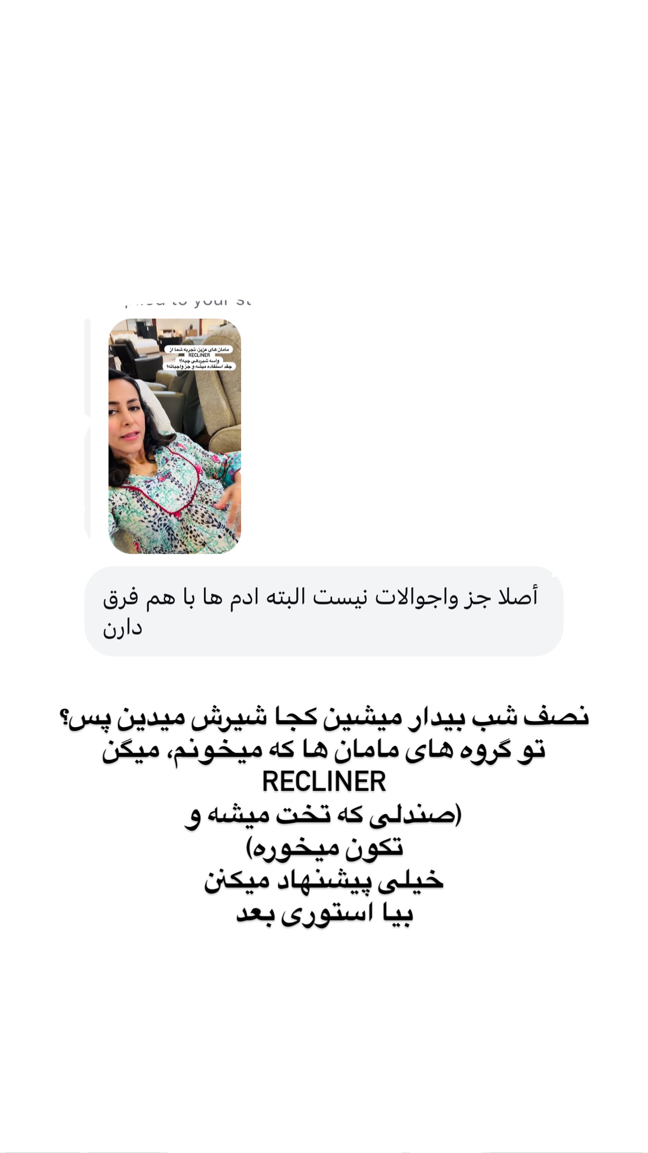  جدید ترین استوری اینستاگرام مریم خسرو انجم