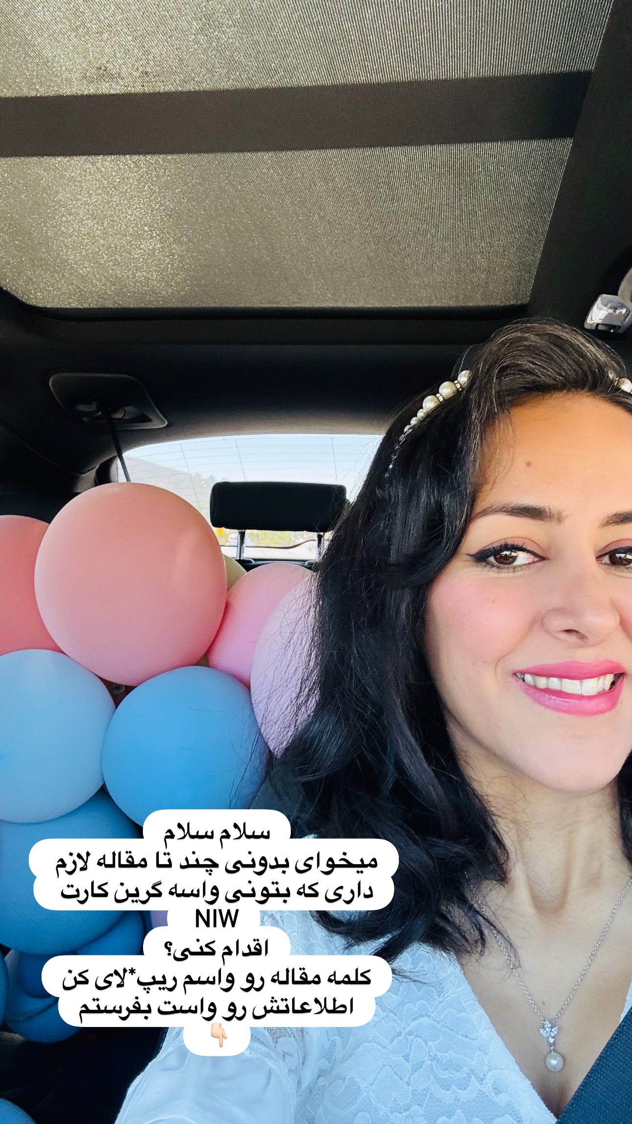  جدید ترین استوری اینستاگرام مریم خسرو انجم