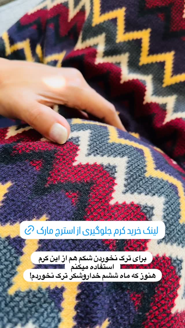  جدید ترین استوری اینستاگرام مریم خسرو انجم